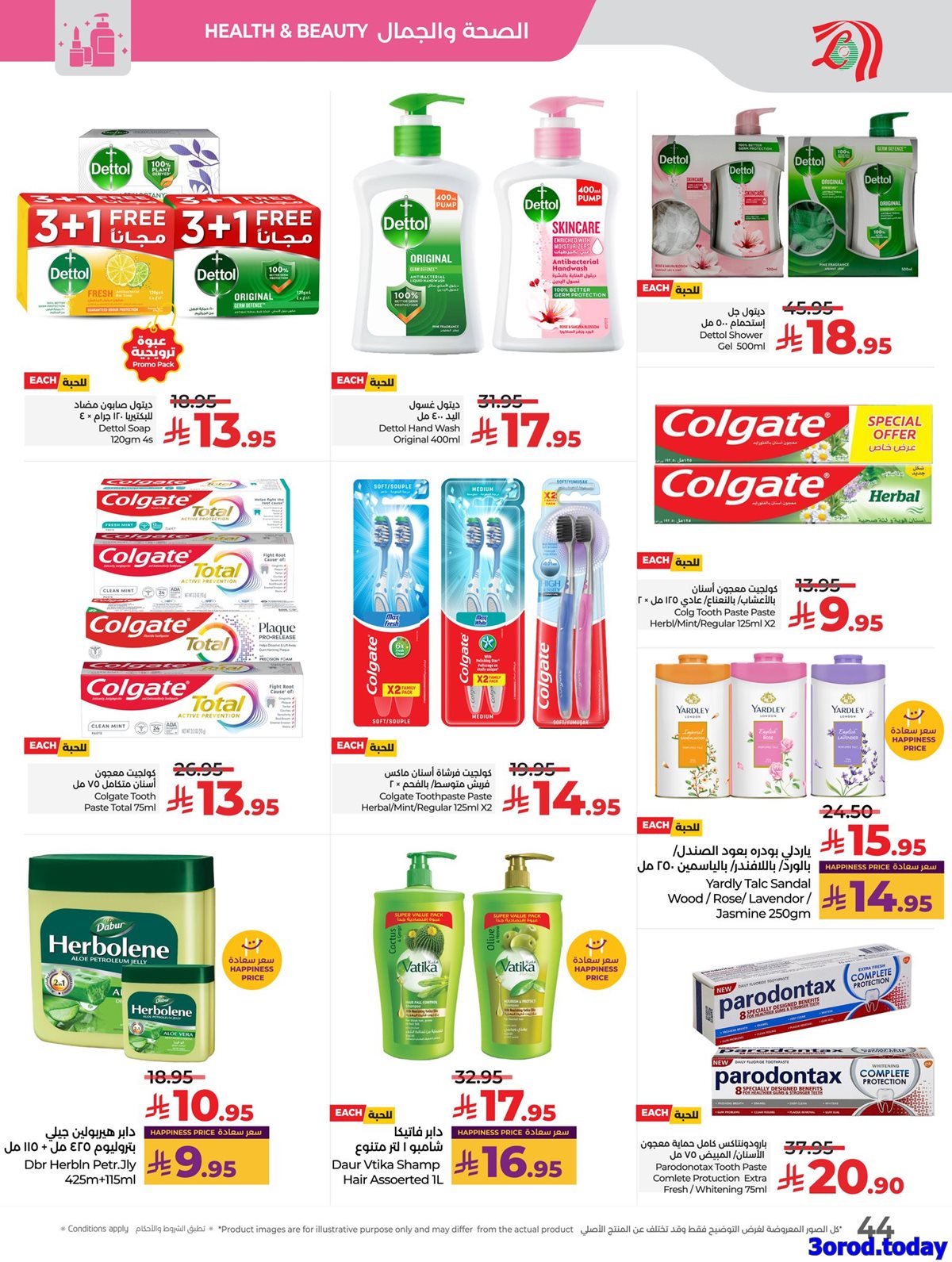 img9b3d52b065d03168f2c34a3a9e50805a - عروض لولو جدة الاسبوعية الاربعاء 23 ربيع الثاني 1447هـ افضل العروض