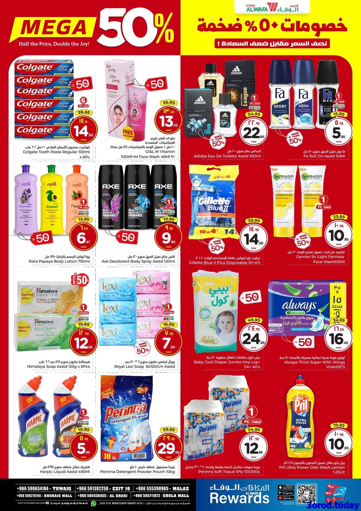 img9c6ad1195662f3dce5133b47125a1b24 - عروض الوفاء هايبر ماركت الاربعاء 15/10/2025 - خصومات ضخمة 50%
