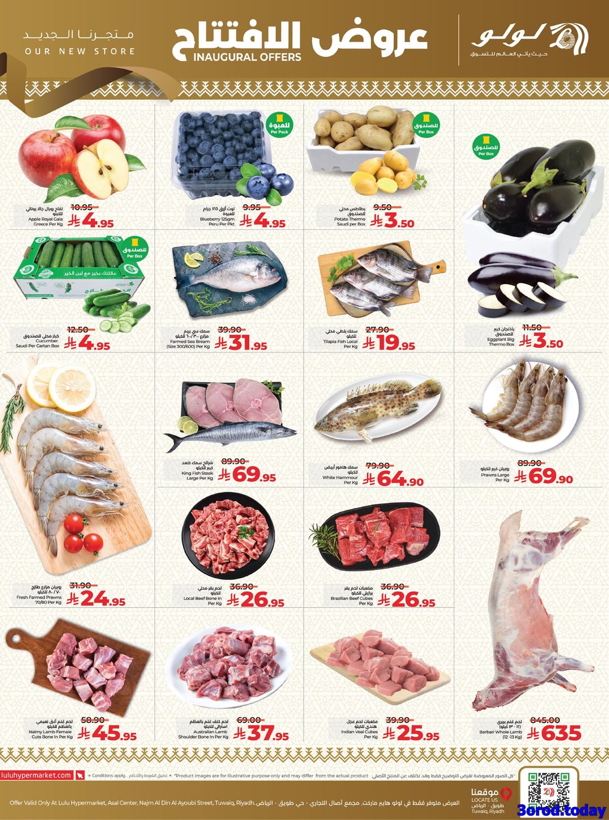 img9c700d1692c3189fd43e0ef945f7b15c - عروض لولو الرياض فرع طويق الاحد 19 اكتوبر 2025 تم الافتتاح