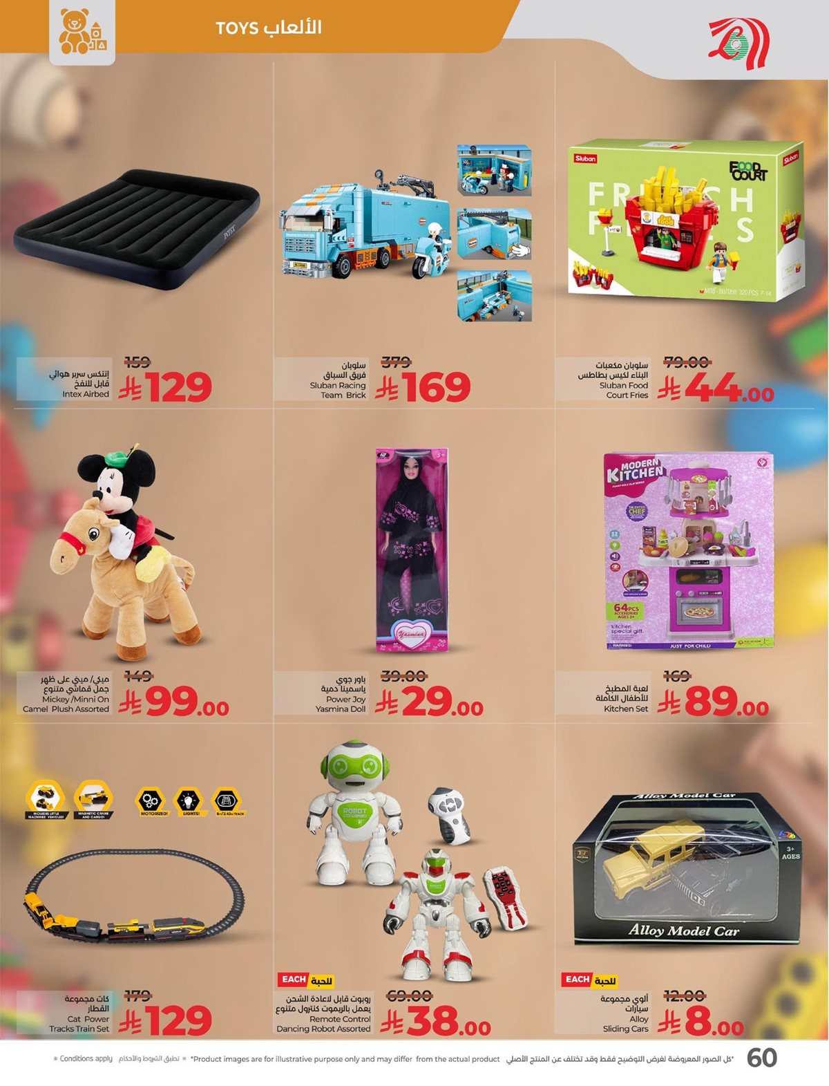 img9f1722bbceb2a91d2d58b4cf38ee6ecf - عروض لولو المنطقة الشرقية الاسبوعية الاربعاء 7 جماد الاول 1447هـ - عالم المأكولات