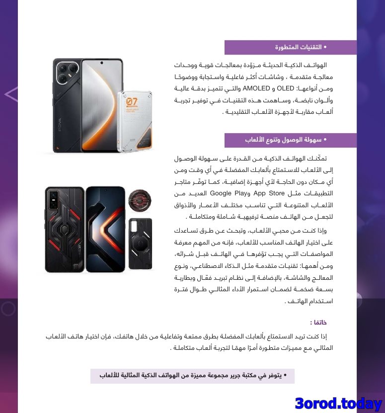 img9fe89356c0050d5d98be8f2acec43097 - دليل تسوق جرير لشهر اكتوبر - نوفمبر 2025 | اقوي العروض باسعار رائعة