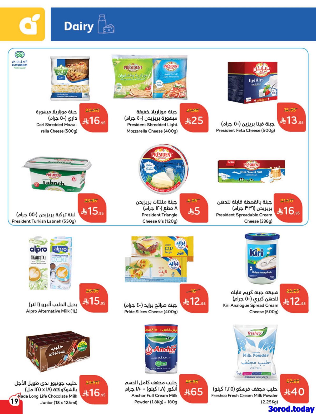 img9fedbdc7dba531d8087d1cd7e585bb04 - كتالوج عروض بنده الاسبوعية الاربعاء 23 ربيع الثاني 1447هـ كاش باك