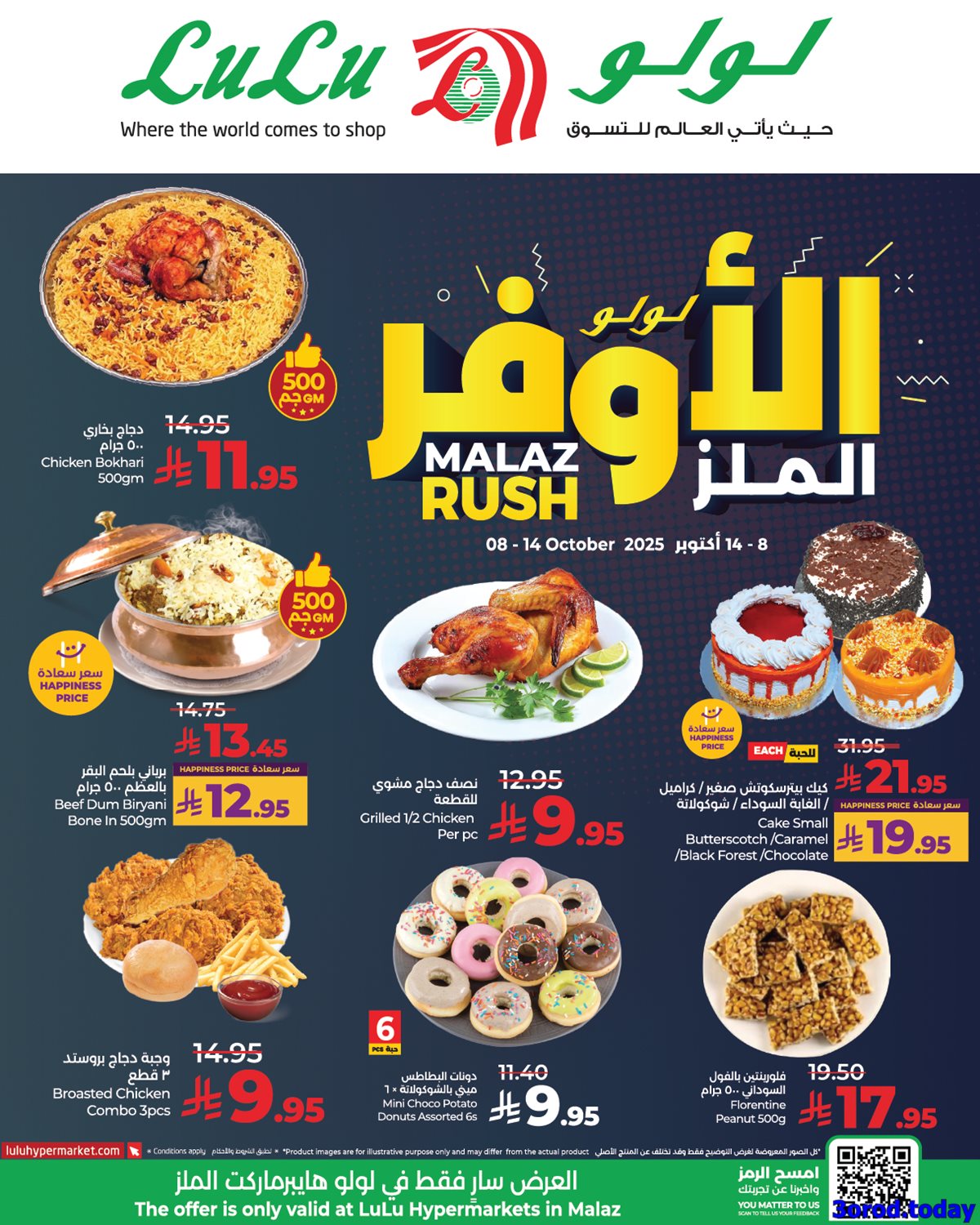 imga2ea1658d96795a10a9fe2a6705e9500 - عروض لولو الرياض الاسبوعية الخميس 9-10-2025 - أفضل عروض التوفير