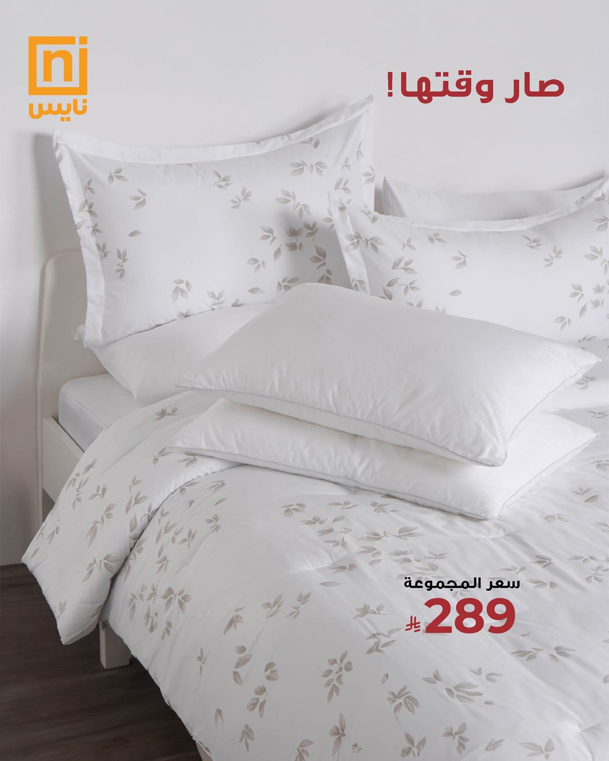 imga3500db39b9373ec1818c4024d98a969 - عروض معارض نايس للأجهزة المنزلية و الديكور 11 اكتوبر 2025