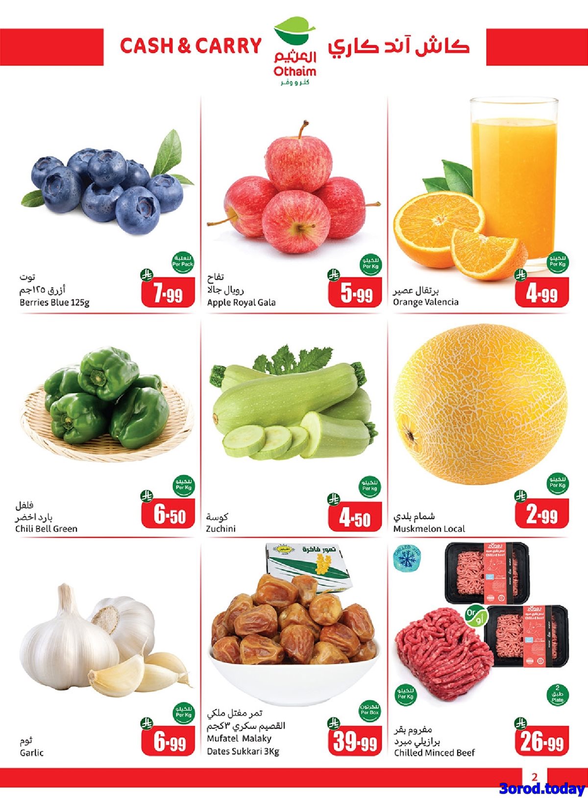 imga41957f4cb027bd25dc4993e261a7e76 - عروض العثيم الاسبوعية الخميس 16-10-2025 - كاش اند كاري