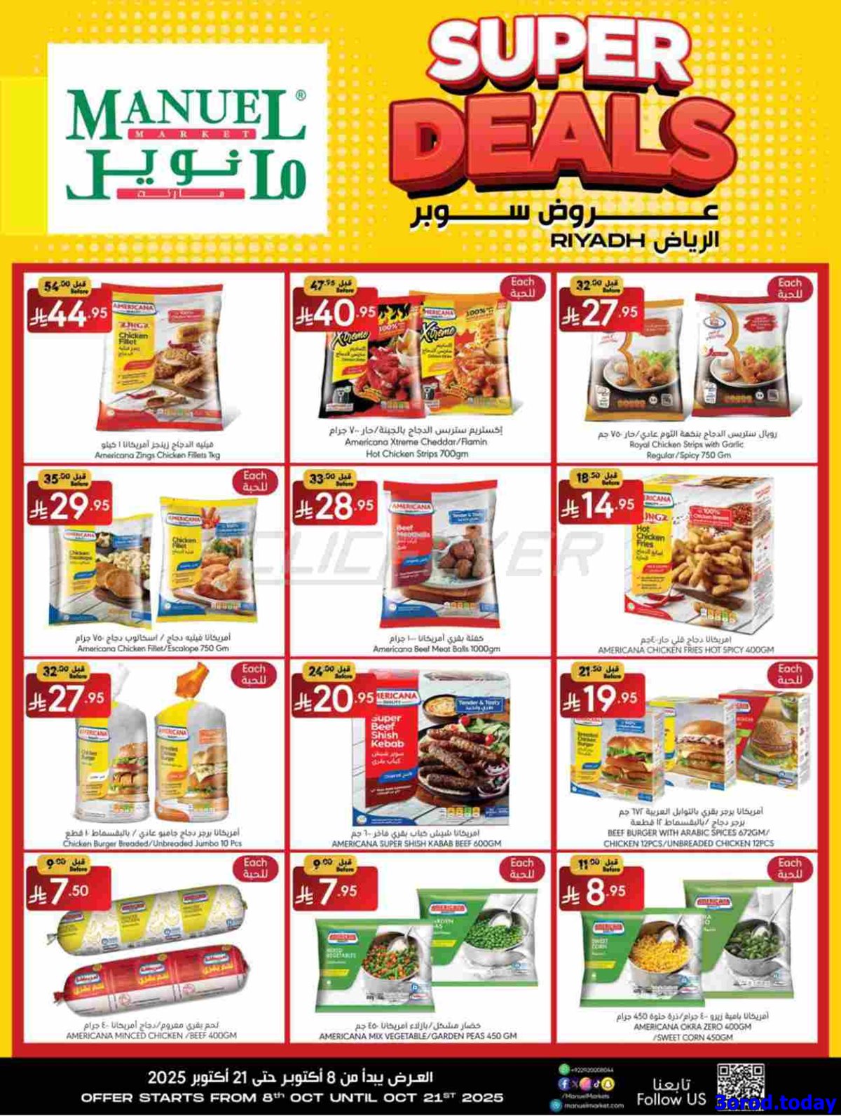 imga485c69d6849114568afa91513352693 - عروض مانويل الرياض الاسبوعية الاربعاء 16 ربيع الثاني 1447هـ | صفقات سوبر