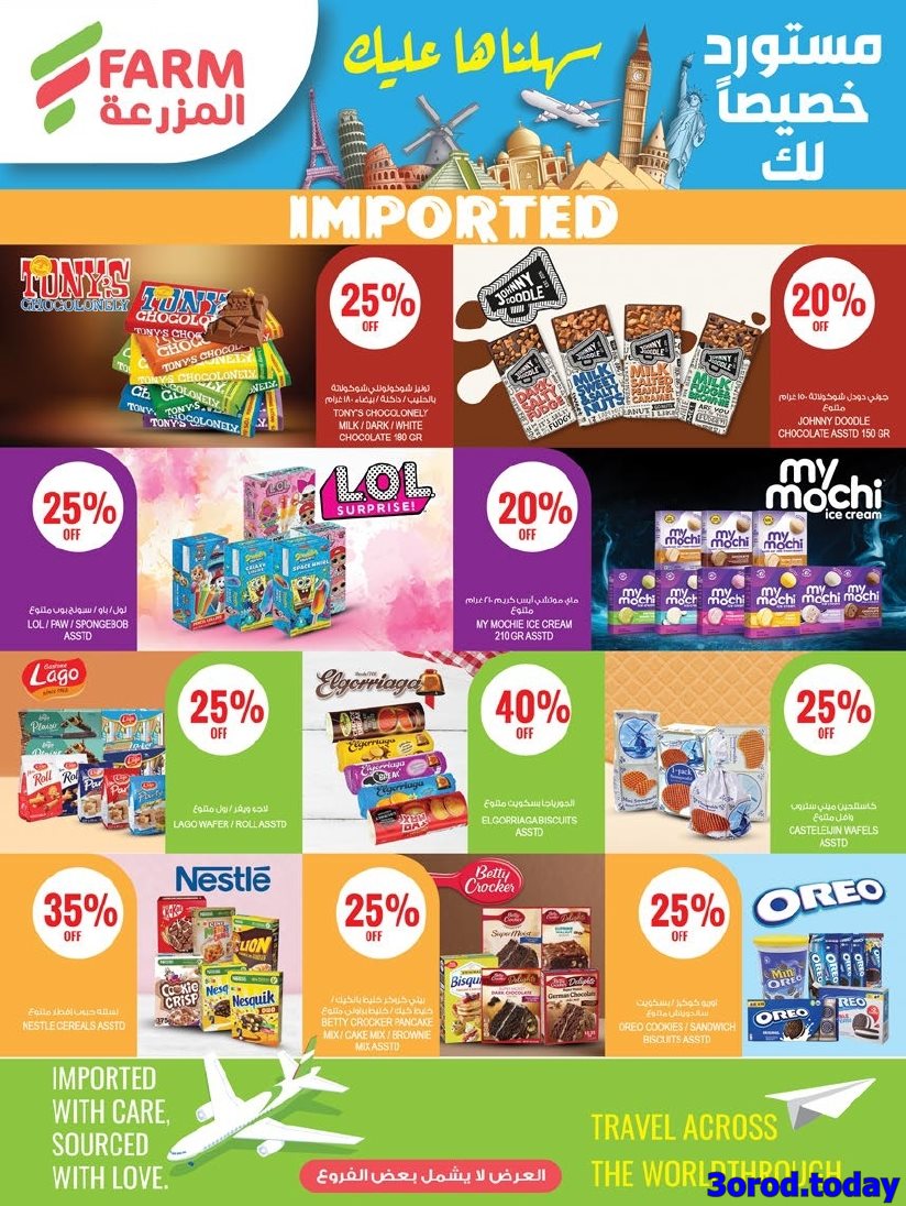 imga67cfa481b28e5e48f632b533ecbf5fd - عروض أسواق المزرعة المنطقة الجنوبية الأربعاء 23-4-1447هـ مستورد