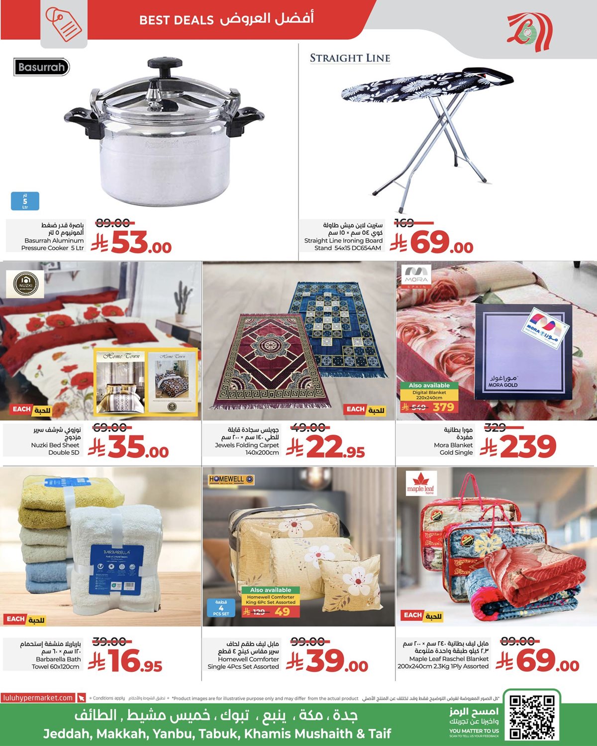 imga69d3e98e375767402d1390058172650 - عروض لولو جدة الطازج الاحد 4 جماد الاول 1447هـ لمدة 3 ايام