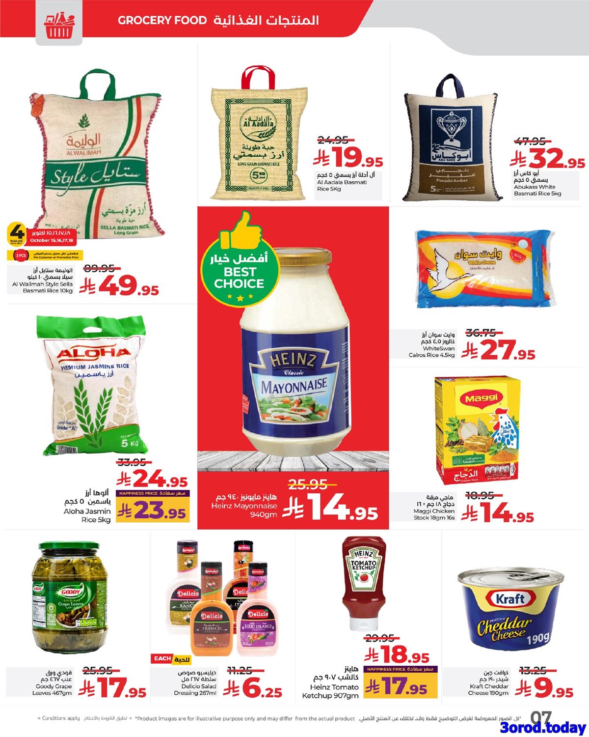 imga6c396f3d9d2c6b50093591b8c38ddf6 - عروض لولو الرياض الاسبوعية الاربعاء 23-4-1447هـ افضل العروض