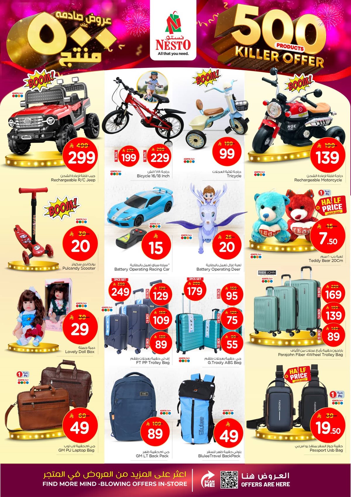 imga738f8f7f7d7e8db6b3a4b5eb7e81694 - عروض نستو الدمام الاسبوعية الاربعاء 29 اكتوبر 2025 - اقل الاسعار