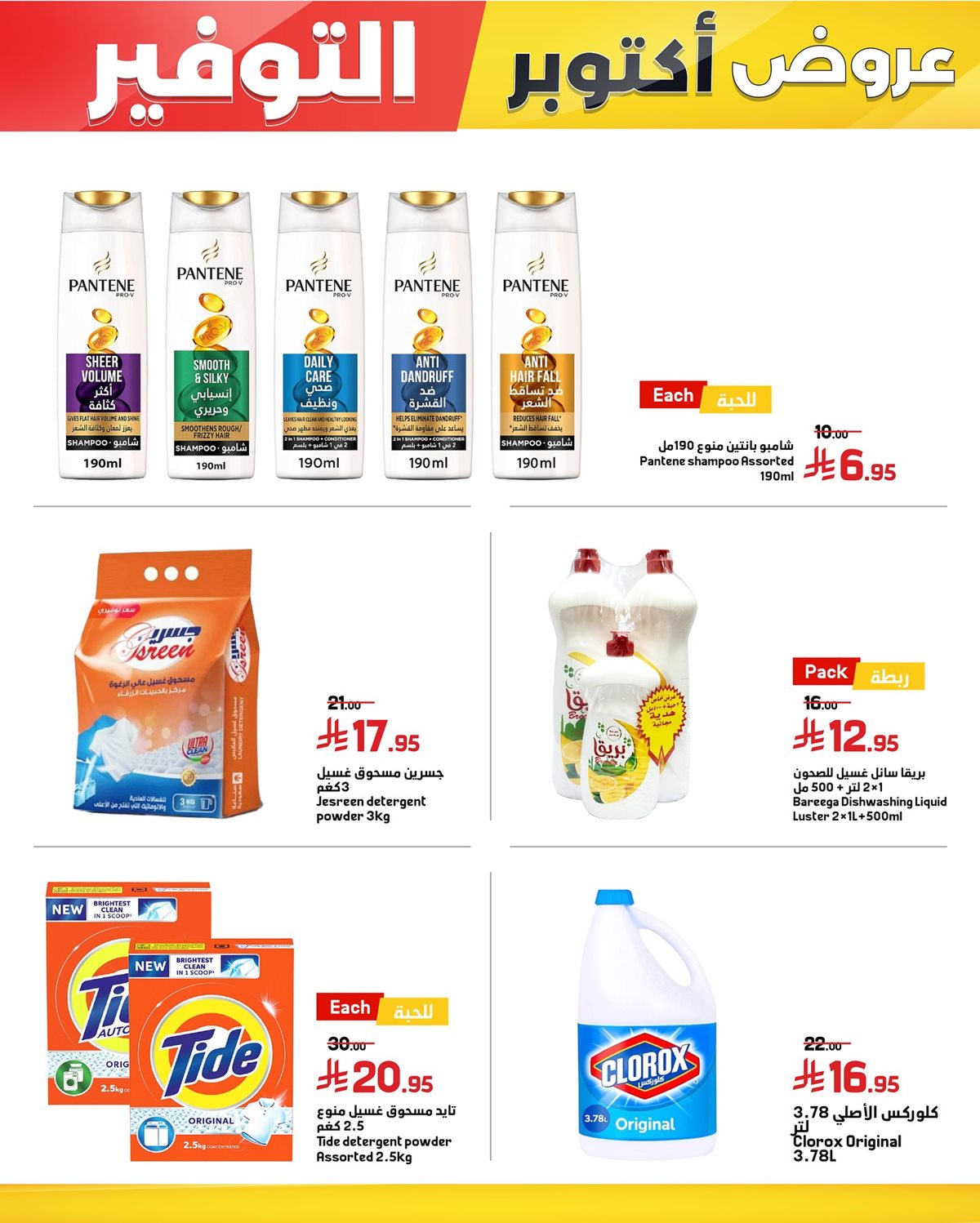 imga8772d4911f0d27a86ab47a40731a372 - عروض أسواق العماد الاسبوعية من 26 اكتوبر حتى 2 نوفمبر 2025