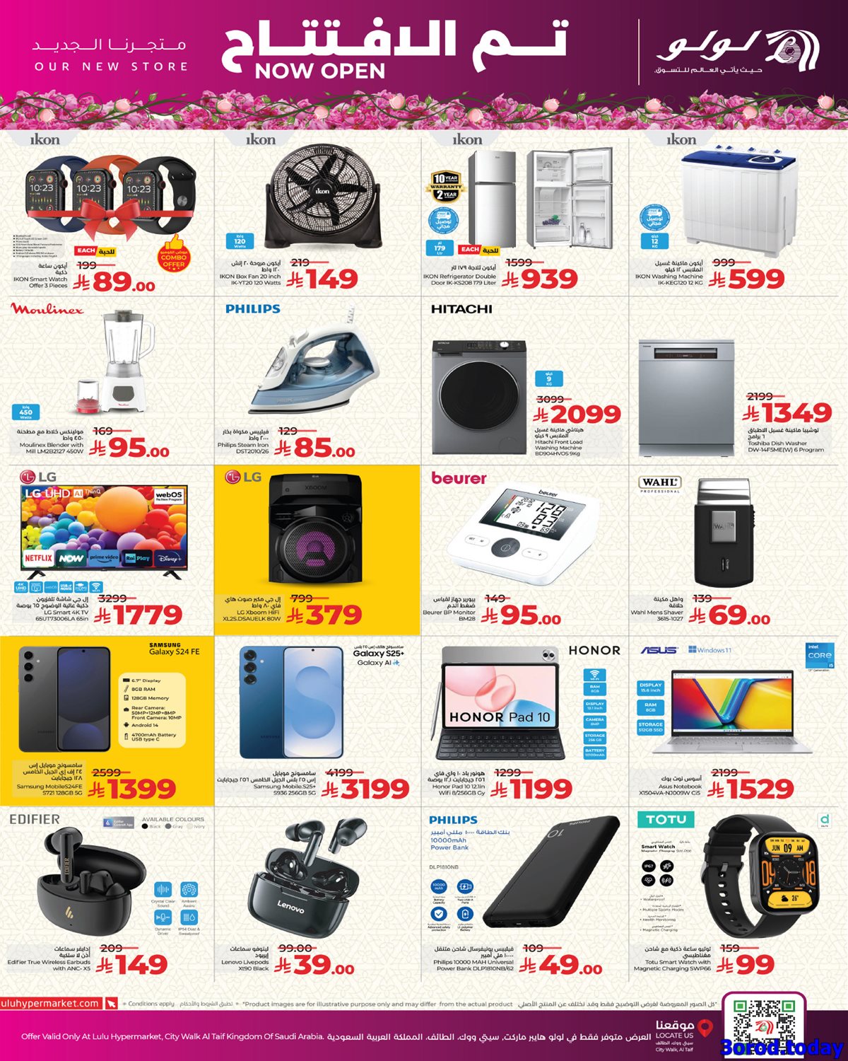 imga8b67e5eb86e3fbbc53218a777db3a1e - عروض لولو جدة - الطائف الاسبوعية الاربعاء 23 ربيع الثاني 1447هـ تم الافتتاح
