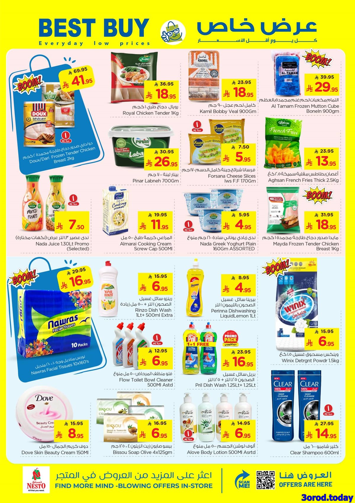 imga96e5617d35dbf9e622a51ae3f4979d3 - عروض نستو الاحساء الاسبوعية الاربعاء 8/10/2025 تخفيضات مذهلة