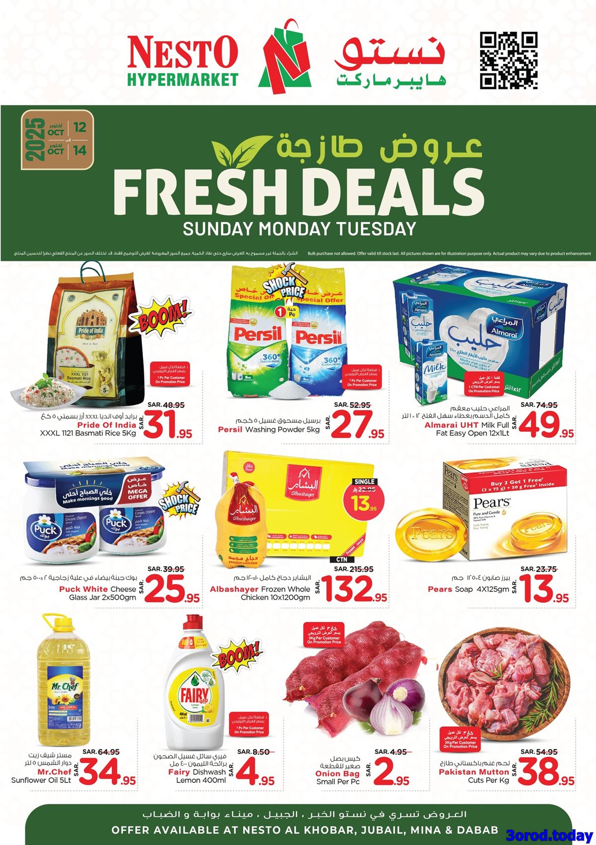 imgaa3a6c1ee0c96857af59215043ab2ac4 - عروض نستو الدمام الطازج الاحد 12 اكتوبر 2025 لمدة 3 ايام