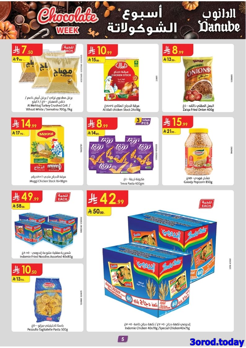 imgab478c7c7c1e43fbb0a2c69417686044 - عروض الدانوب خميس مشيط الاسبوعية الاربعاء 22 اكتوبر 2025 اقل الاسعار