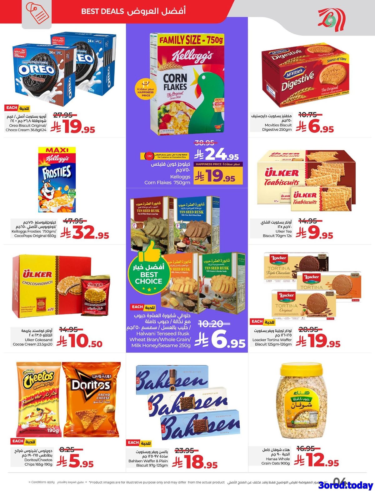 imgac07bf174f7e5bb6e849eb694739b76b - عروض لولو المنطقة الشرقية الاسبوعية الاربعاء 22 اكتوبر 2025 | اقل الاسعار