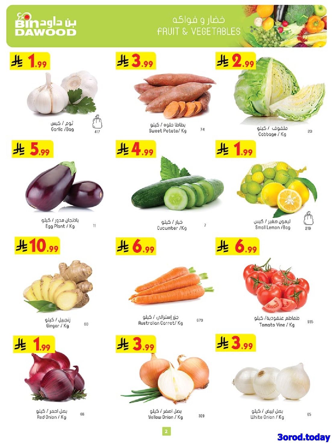 imgac970e96f7279fe7244c2acfd19c0387 - عروض بن داود مكة المكرمة الاسبوعية الاربعاء 1-10-2025 مهرجان الشاي