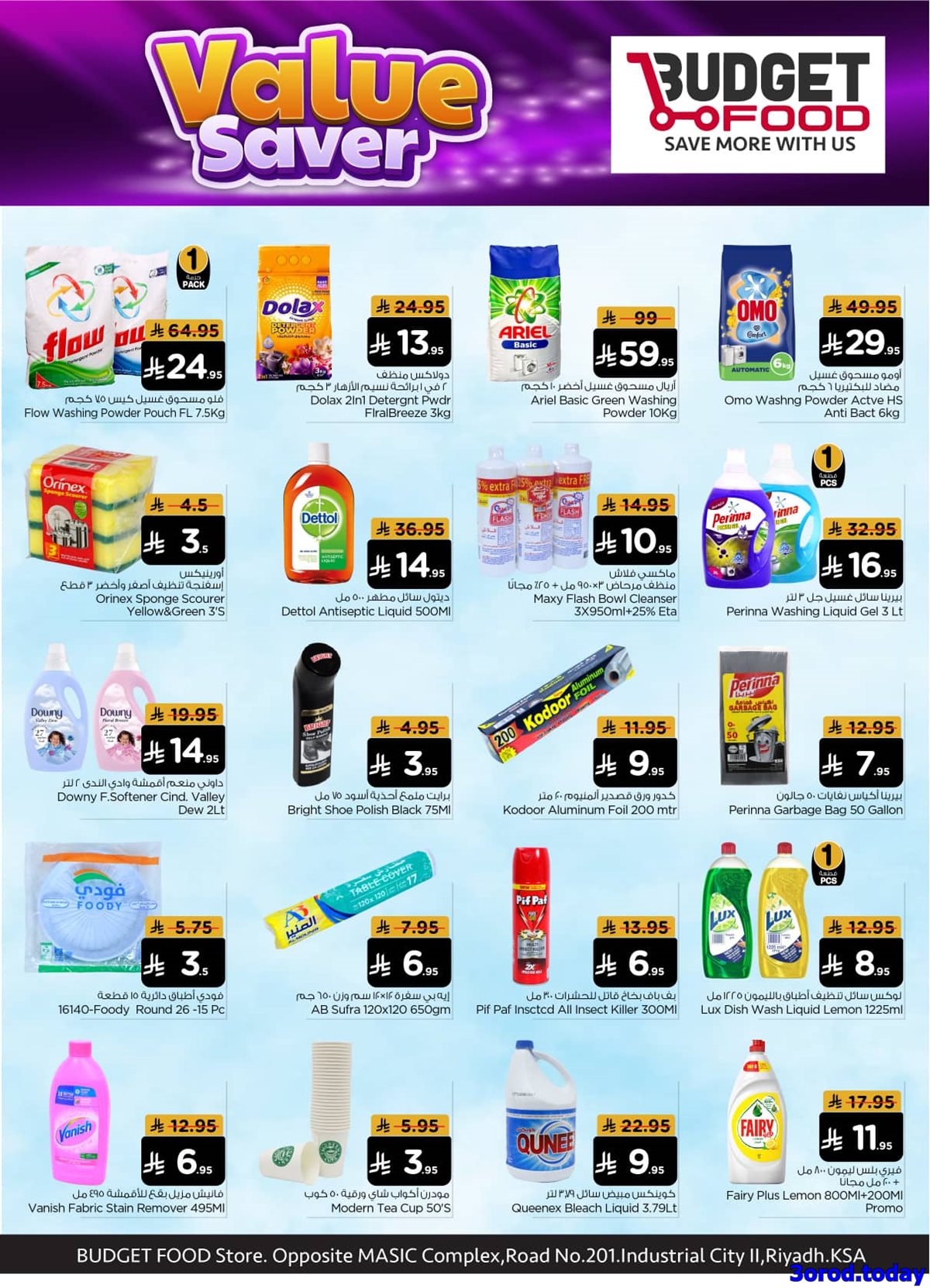 imgacdf5083b8e2058297dc07d8655194c1 - عروض ميزانية الطعام الاسبوعية الأربعاء 8-10-2025 - صفقات التوفير