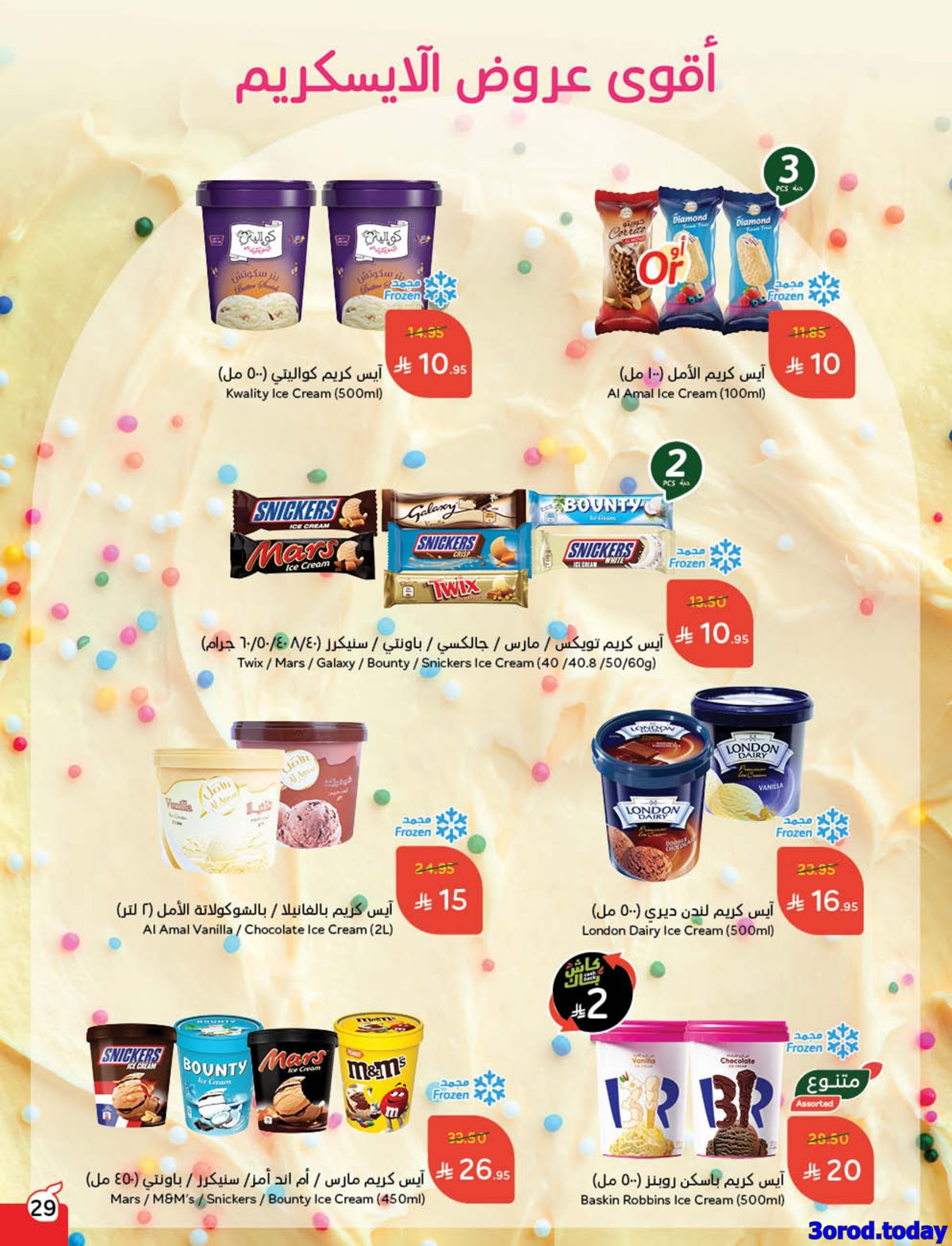 imgad1774e686903287fe499ccd1644758e - عروض هايبر بنده الاسبوعية الاربعاء 30 ربيع الثاني 1447هـ - كاش باك