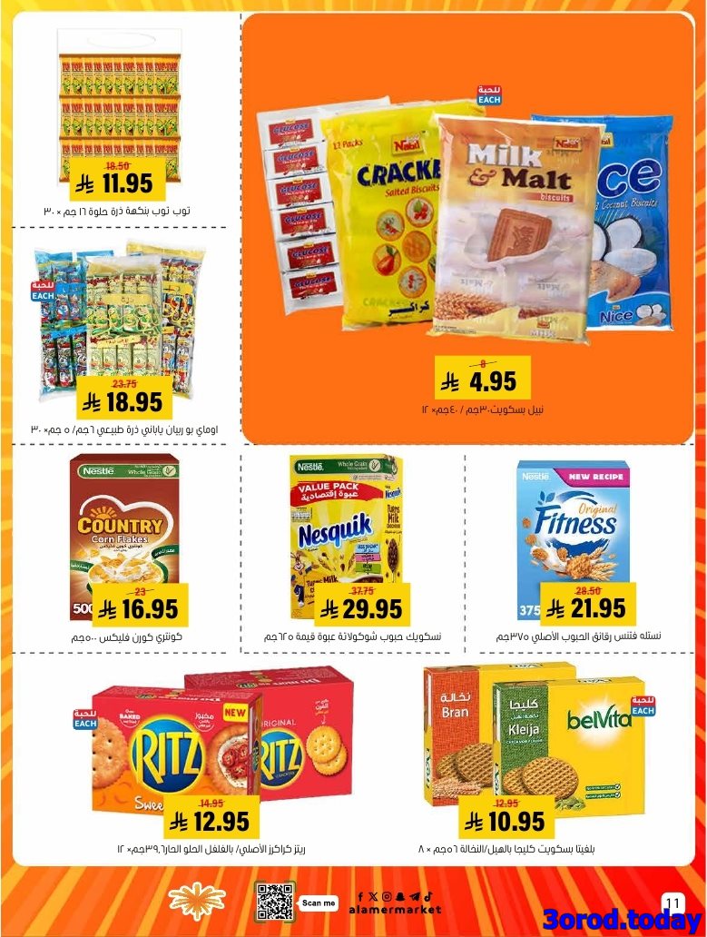 imgade037356e44a32bc6932bb39f664231 - عروض اسواق العامر السعودية الاسبوعية السبت 4/10/2025 - اشتر اكثر ووفر اكثر