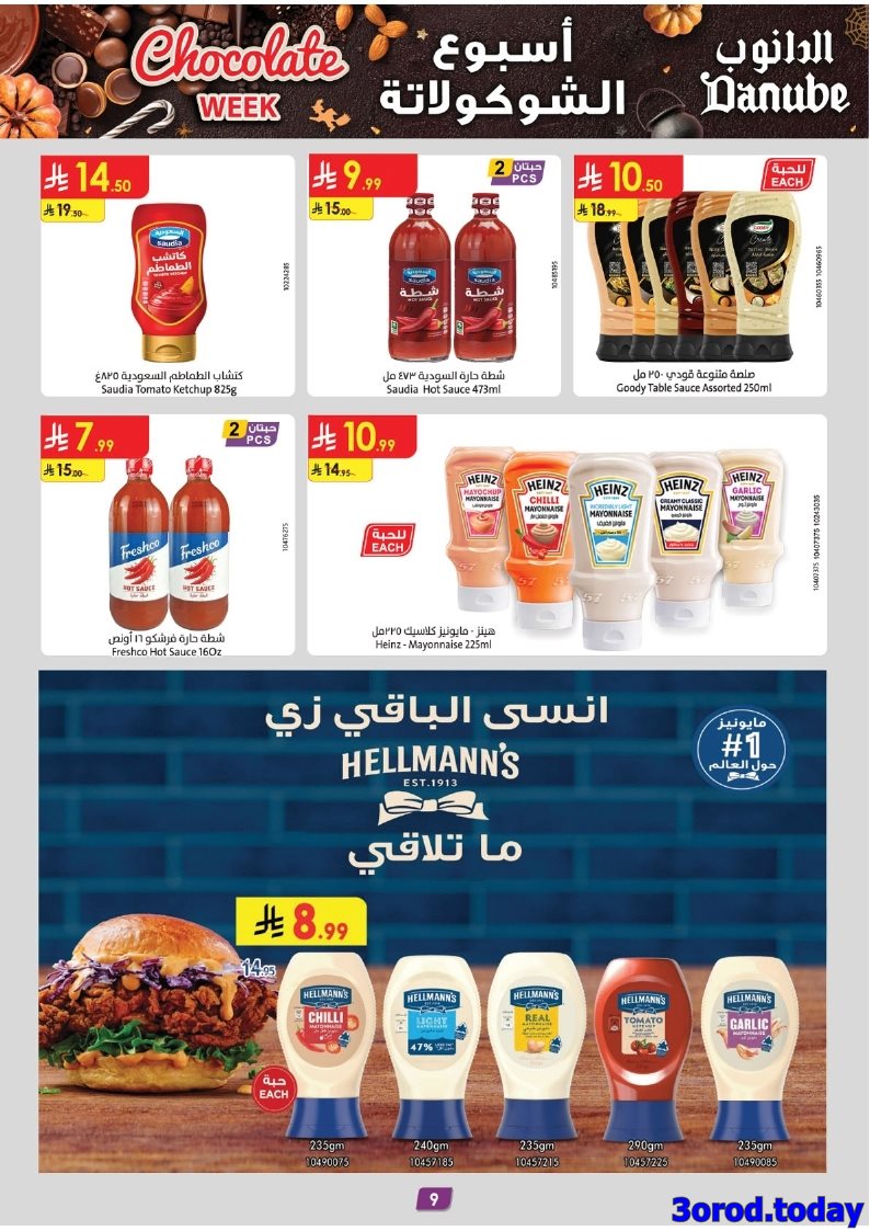 imgadf2a12f83fb7b3c266adb6221eed4cd - عروض الدانوب خميس مشيط الاسبوعية الاربعاء 22 اكتوبر 2025 اقل الاسعار