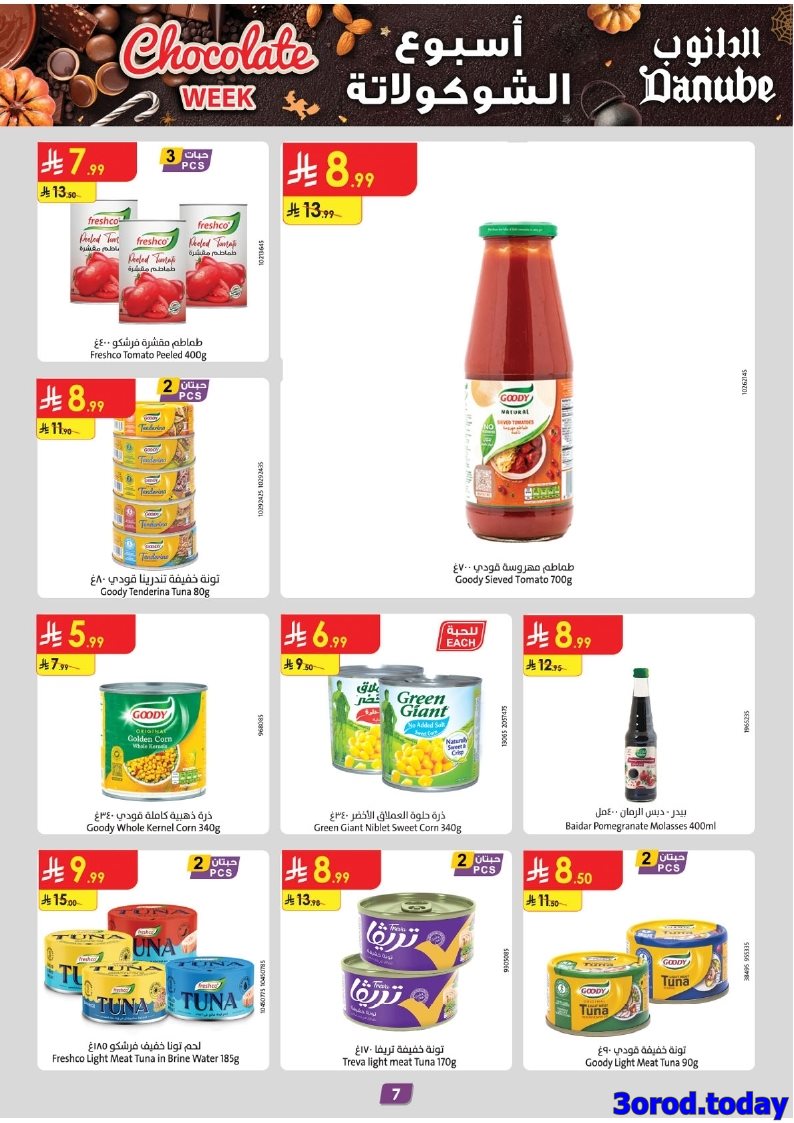 imgaf124686d185b572b2515ddefc475583 - عروض الدانوب خميس مشيط الاسبوعية الاربعاء 22 اكتوبر 2025 اقل الاسعار