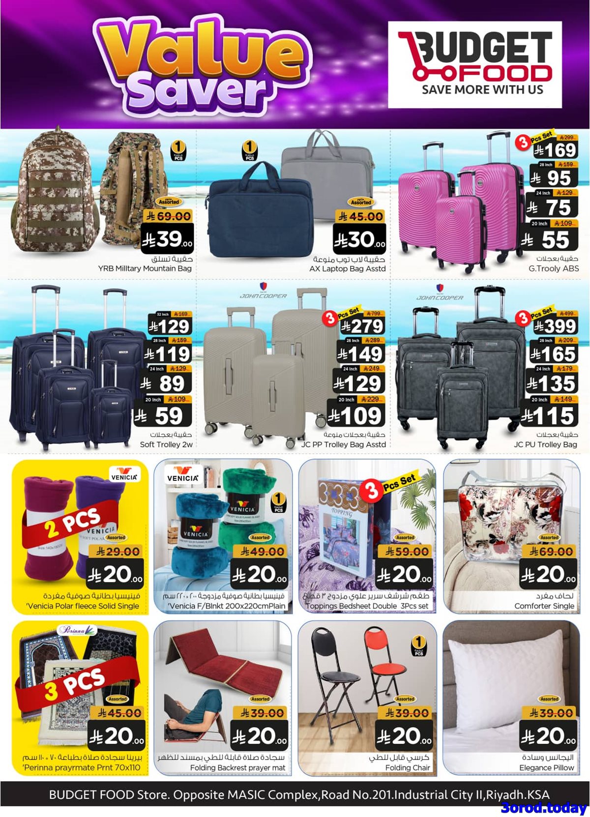 imgafefe500bea691501e94023cf284b437 - عروض ميزانية الطعام الاسبوعية الأربعاء 8-10-2025 - صفقات التوفير