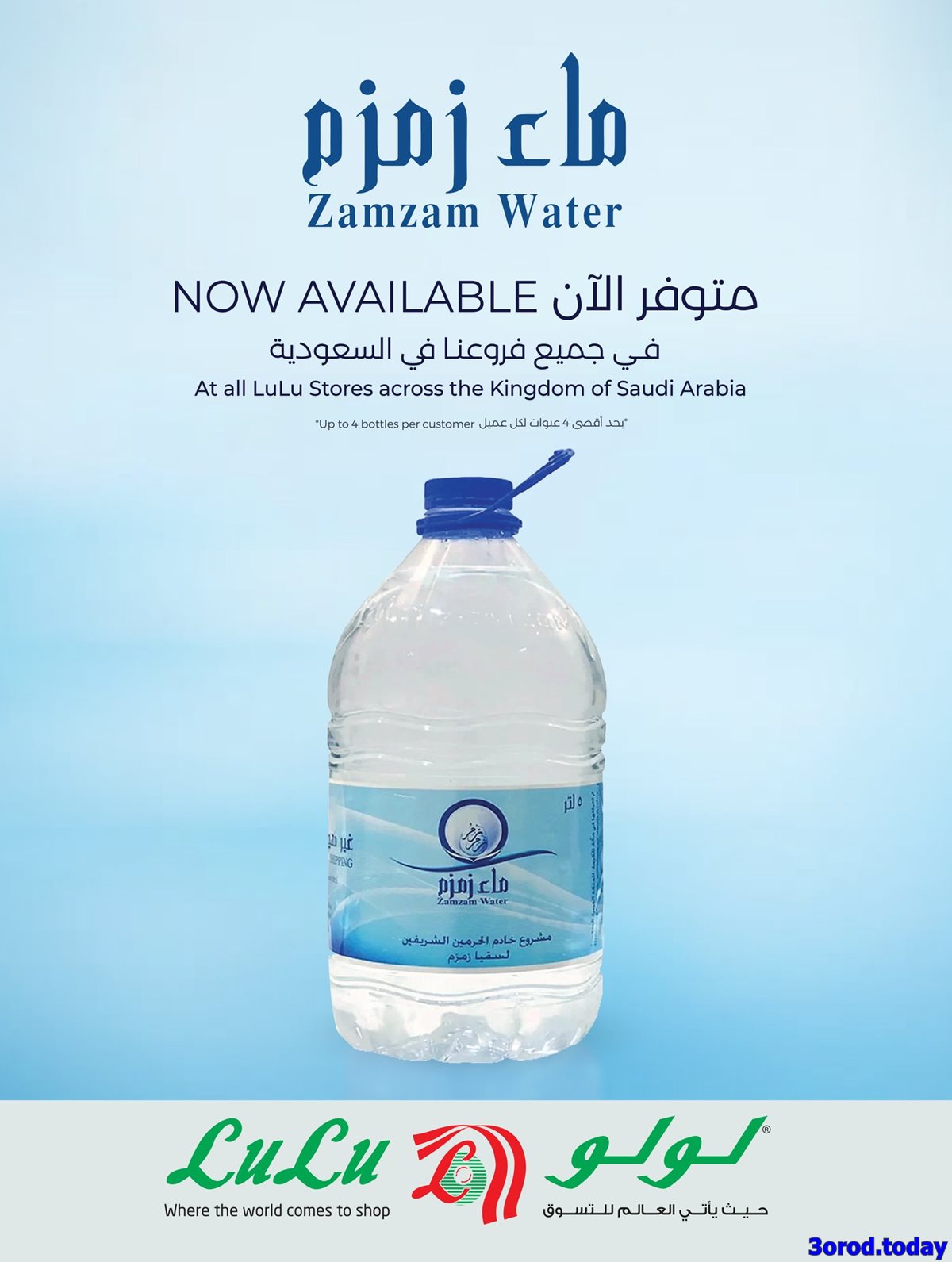 imgb00d4403d882085b0dc1037287c6f1ea - عروض لولو جدة الاسبوعية الاربعاء 23 ربيع الثاني 1447هـ افضل العروض