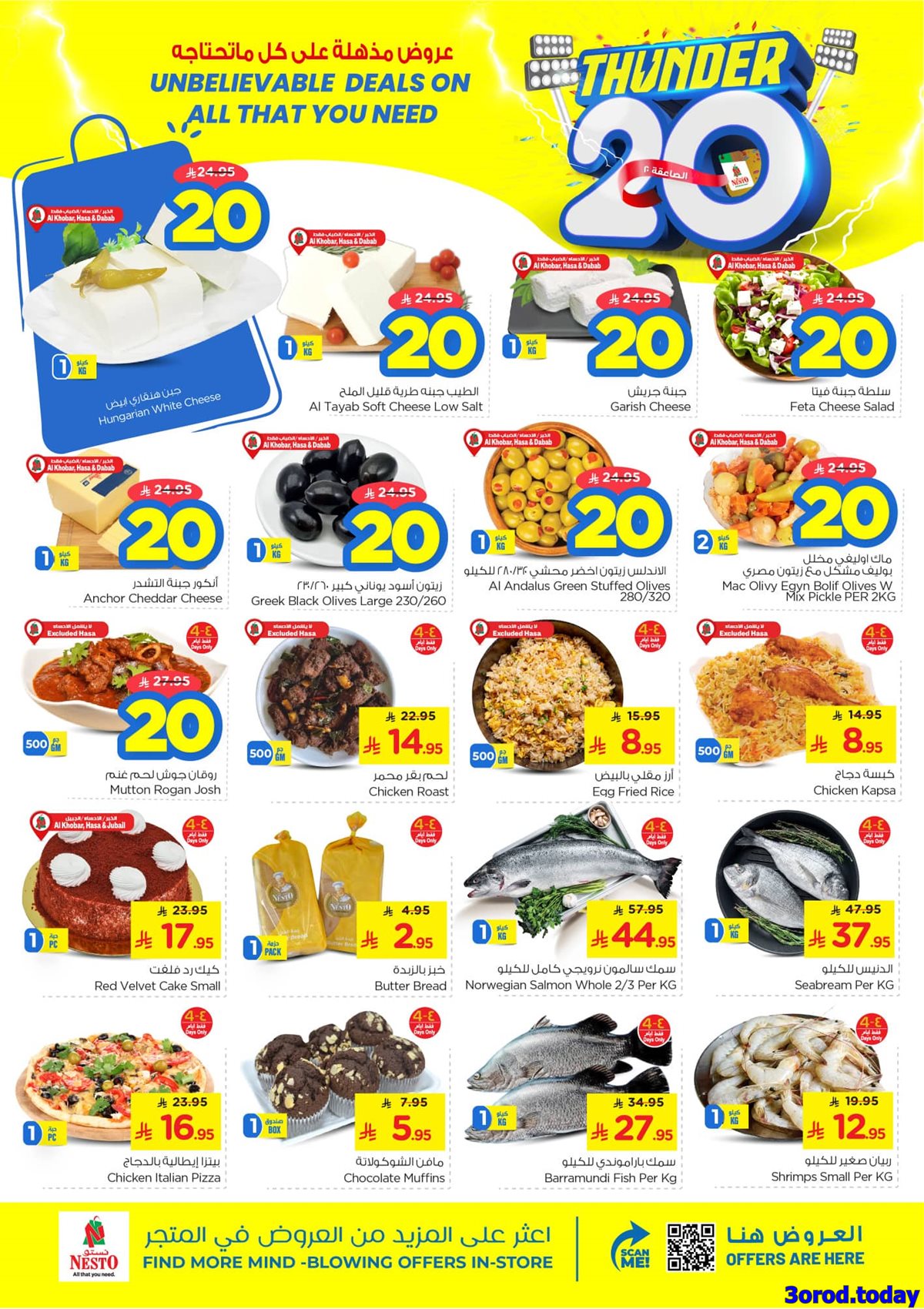 imgb02448777a355f63c5f24ac71ffb2518 - عروض نستو الاحساء الاسبوعية الاربعاء 8/10/2025 تخفيضات مذهلة