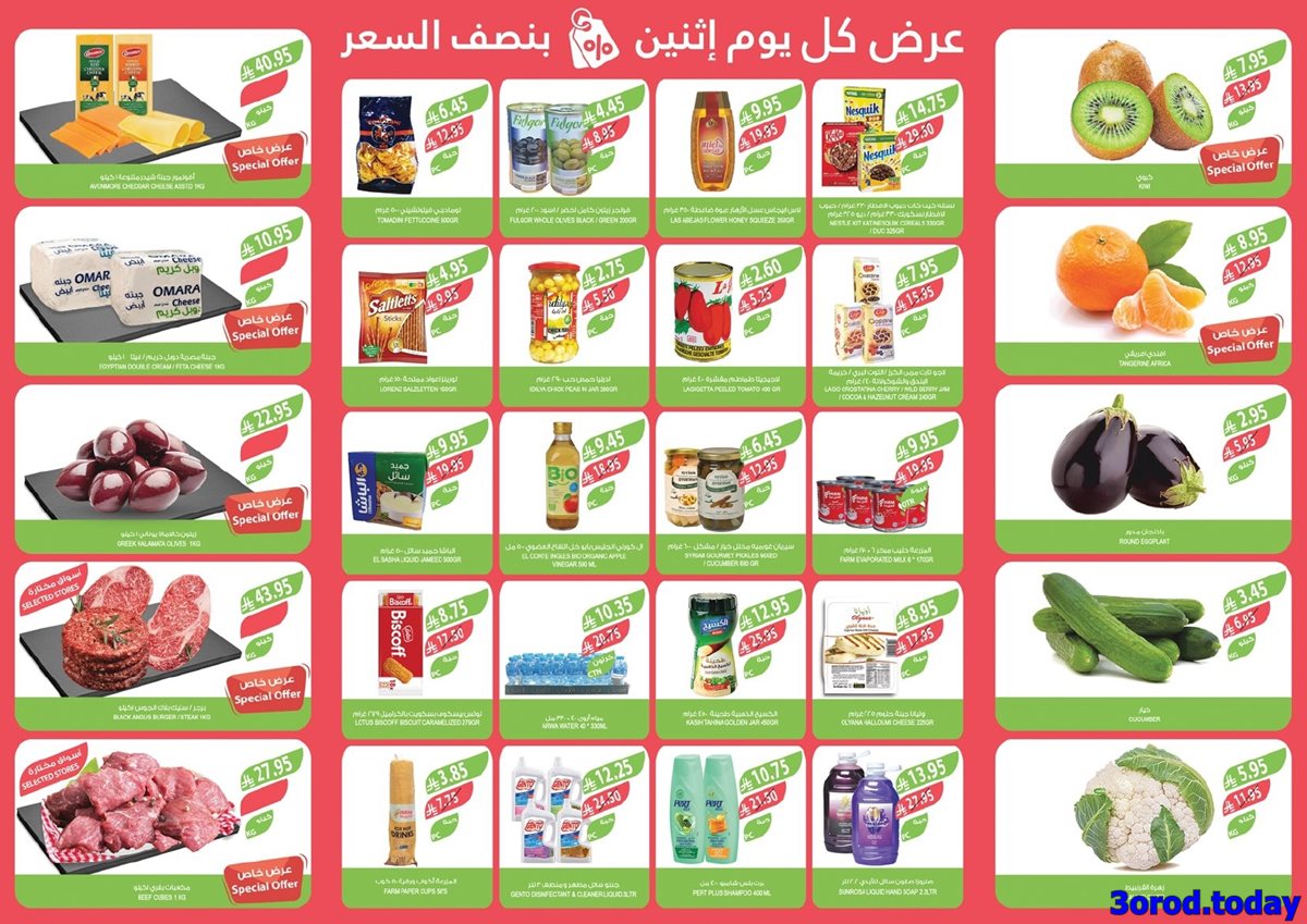 imgb08174409280d0804a54a147958b90b6 - عروض اسواق المزرعة المنطقة الشرقية الاثنين 20 اكتوبر 2025 اليوم فقط