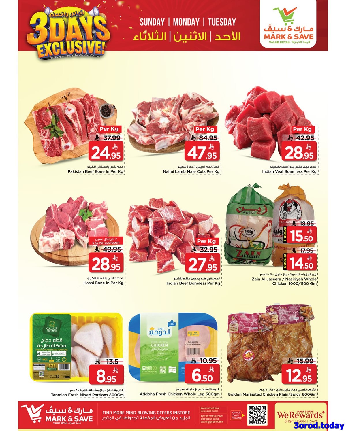 imgb0dcbb5077a89dea440d233de8f5d8de - عروض مارك اند سيف الاحساء الطازج الاحد 5 اكتوبر 2025 لمدة 3 ايام