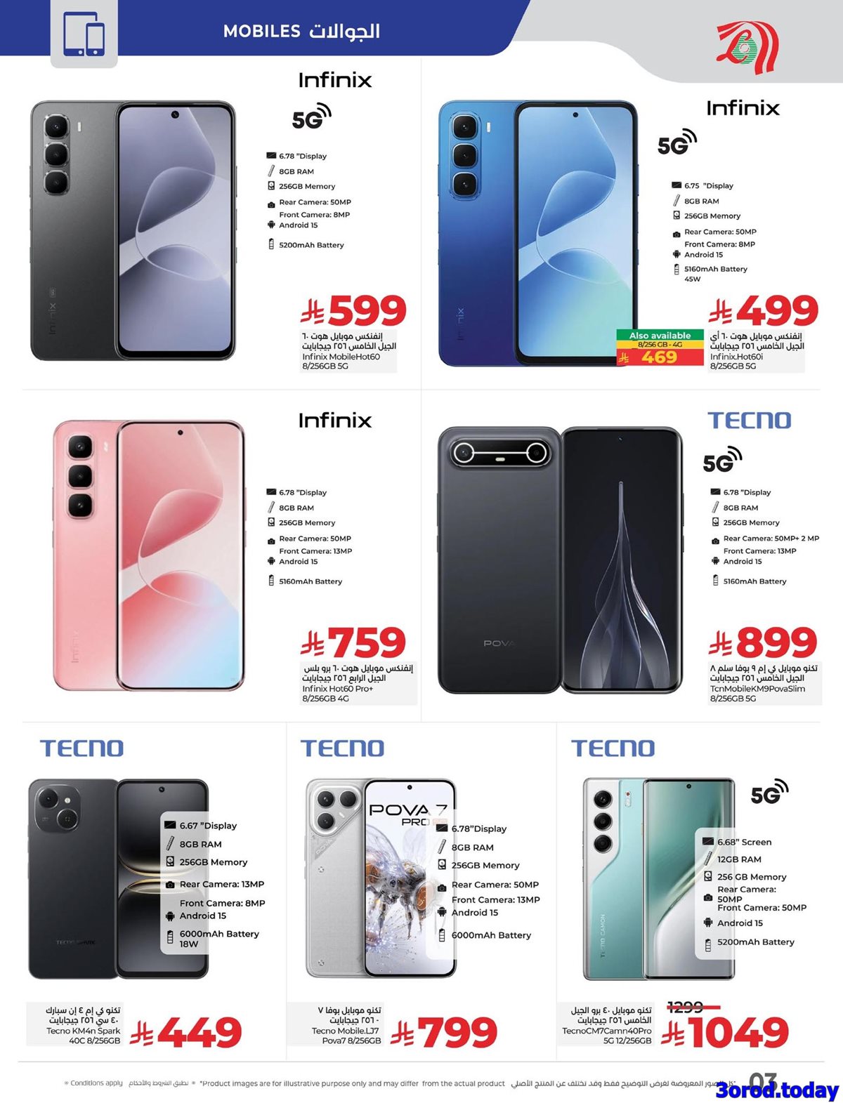 imgb1239a7c2dbd56f268c184a168b008c8 - عروض لولو السعودية الاسبوعية الخميس 9 اكتوبر 2025 ديجيتك