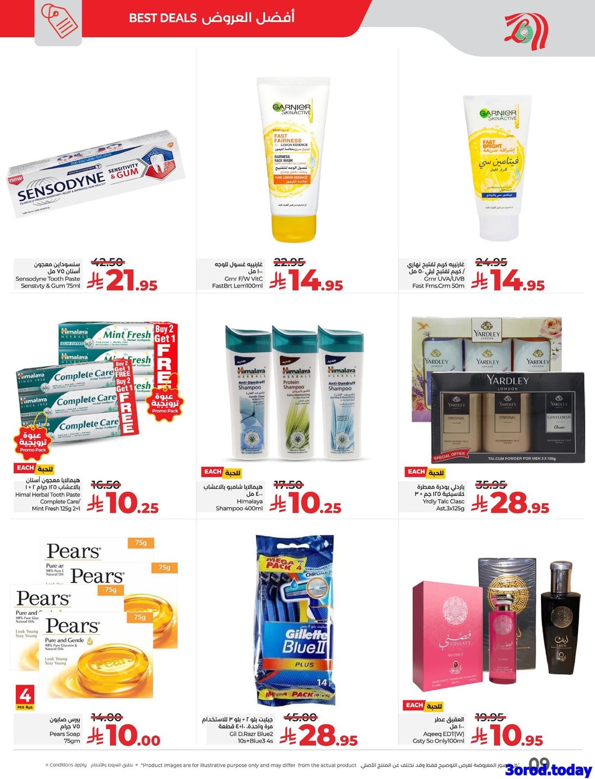 imgb12e85c89afdc090bc7ca5b757b01305 - عروض لولو المنطقة الشرقية الطازج الاحد 27 ربيع الثاني 1447هـ لمدة 3 ايام