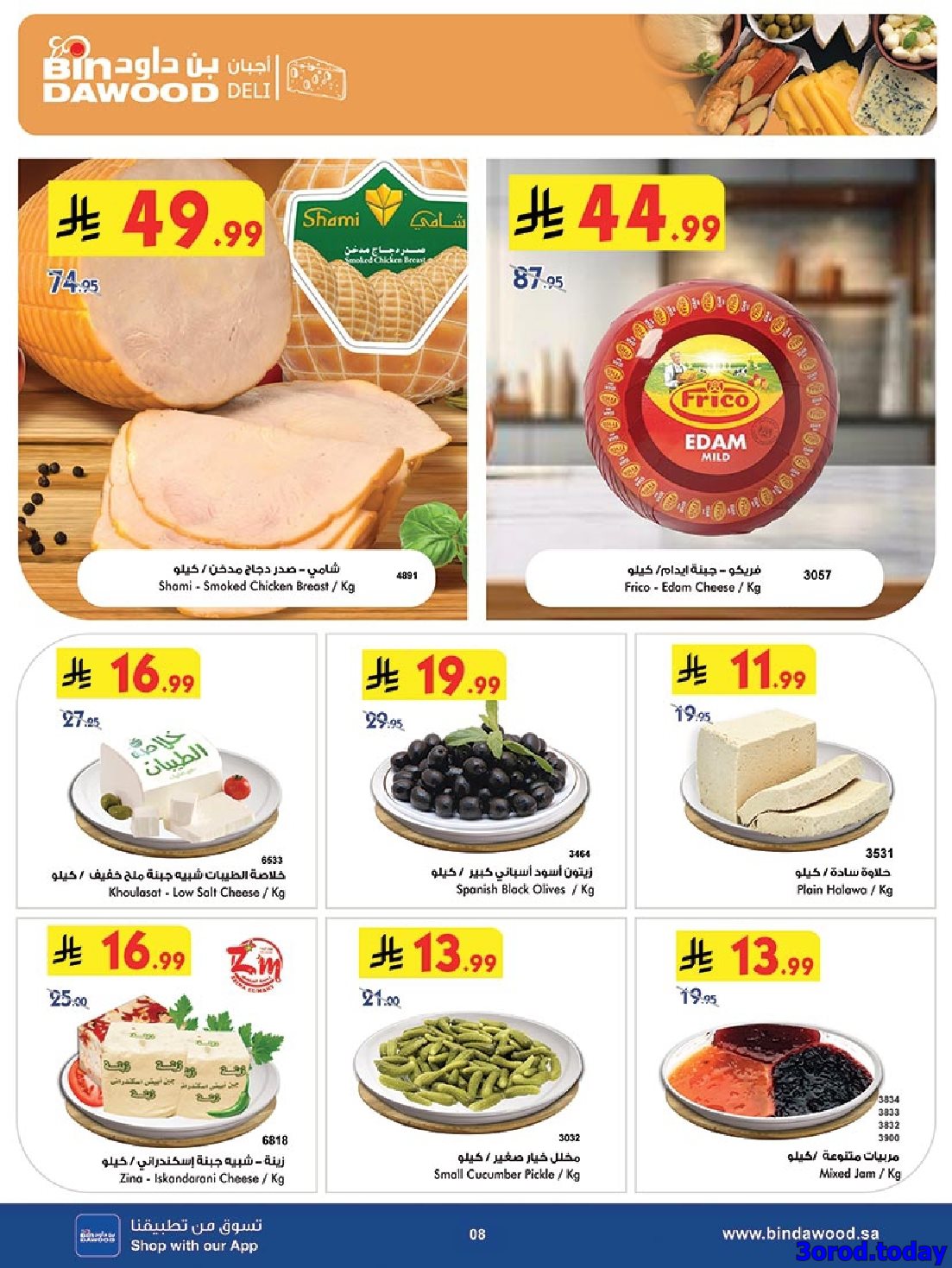 imgb1f3bf7d689c340cbb5bbb0cd3c4c62c - عروض بن داود المدينة المنورة الخميس 9-10-2025 مهرجان القهوة