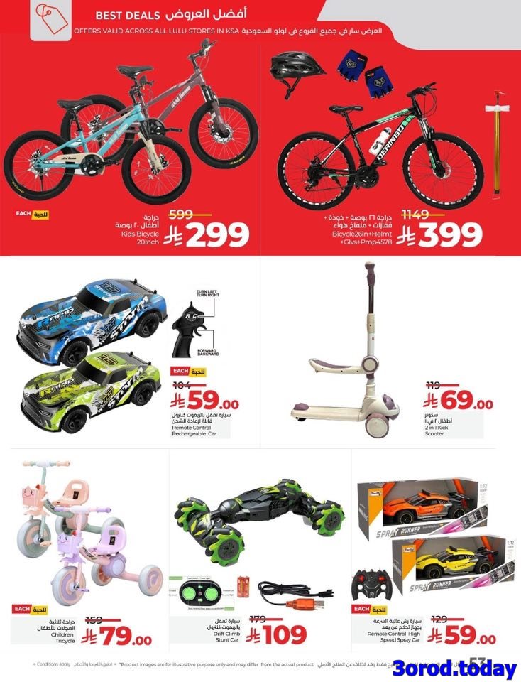 imgb21e06cc48828cd0531d210390ecd541 - تصفح افضل عروض اكتوبر في لولو الدمام الاربعاء 23-4-1447هـ اقل الاسعار