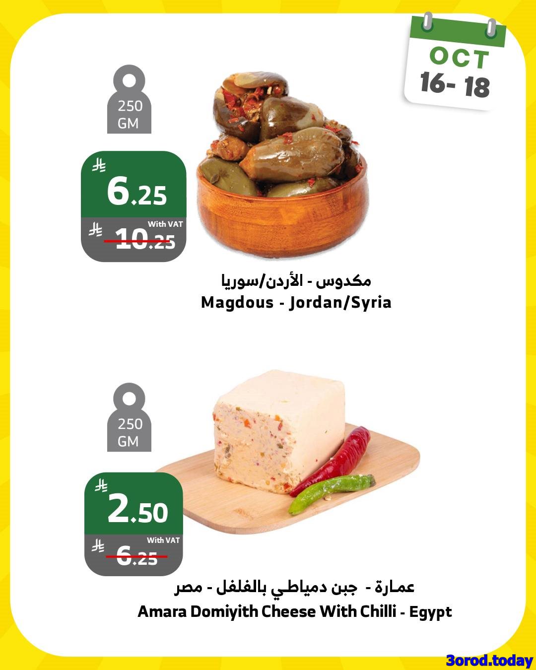 imgb27b812e3ad1387117411fb7b0002de7 - عروض الويكند من اسواق الراية الخميس 16 اكتوبر 2025 لمدة 3 ايام