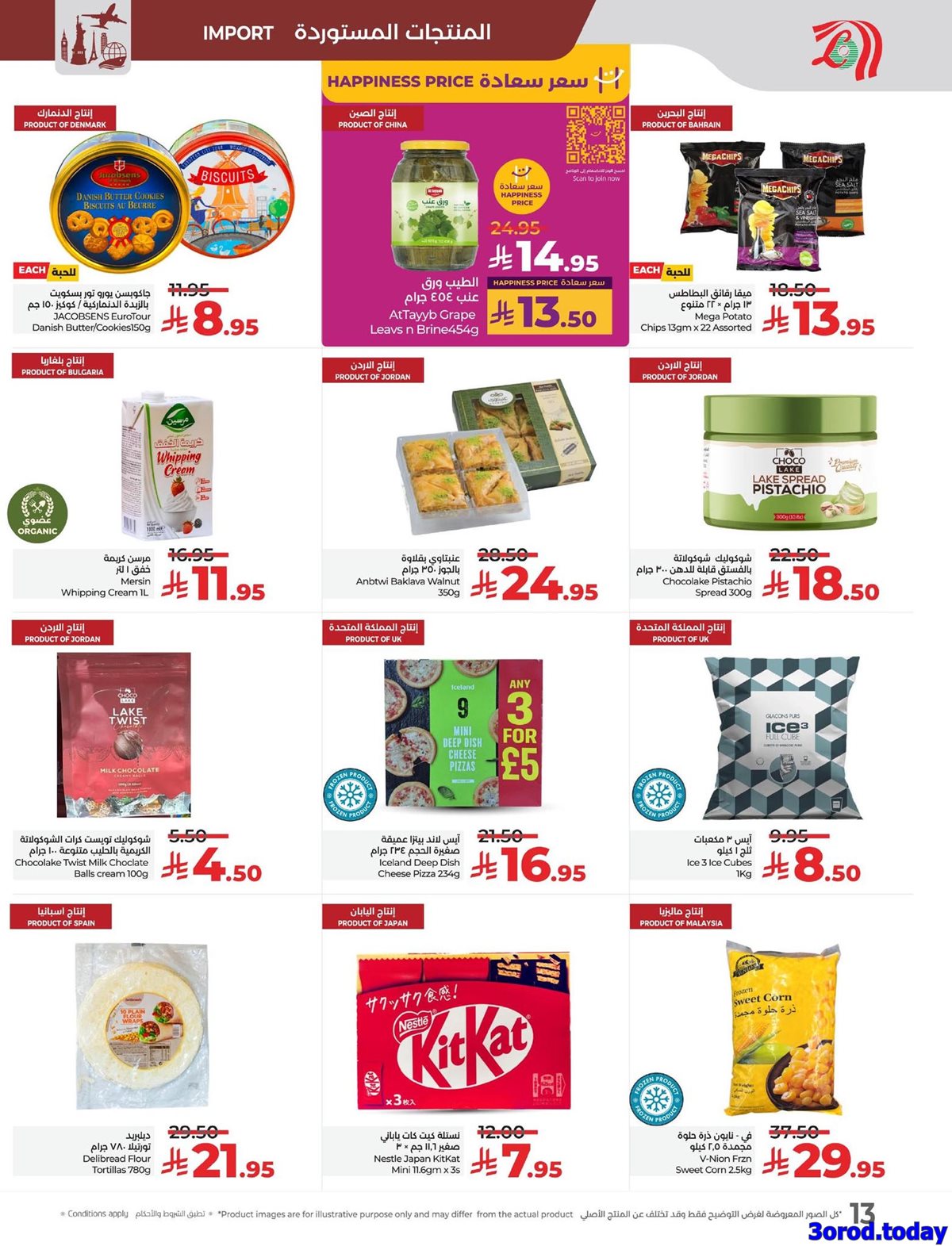 imgb2e3e20ea9c33f741573065d612d9a74 - عروض لولو السعودية الاسبوعية الاربعاء 8 اكتوبر 2025 - دائما اقل الاسعار