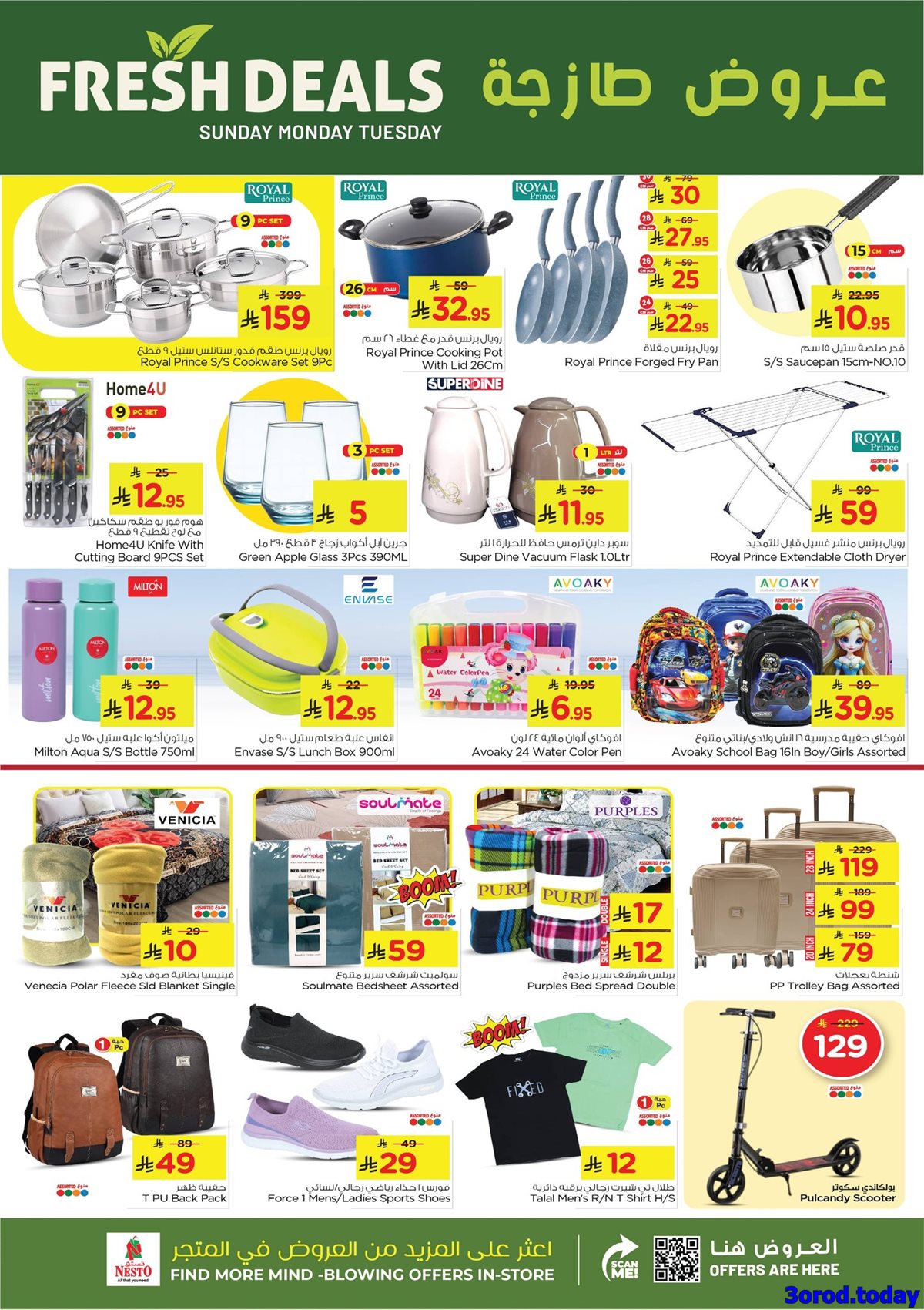 imgb2f733aa698d15822ffd35665b77e48d - عروض نستو الدمام الطازج الاحد 12 اكتوبر 2025 لمدة 3 ايام