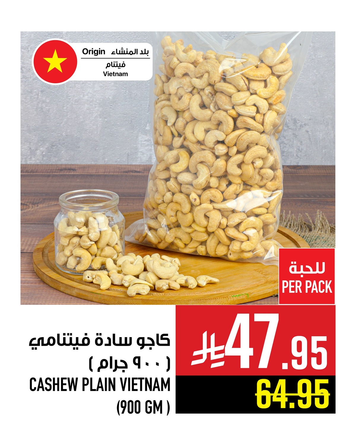 imgb30c798529b75a74f3c45586a930e2cf - عروض المكسرات من أبراج هايبر ماركت ساري حتى 7 اكتوبر 2025