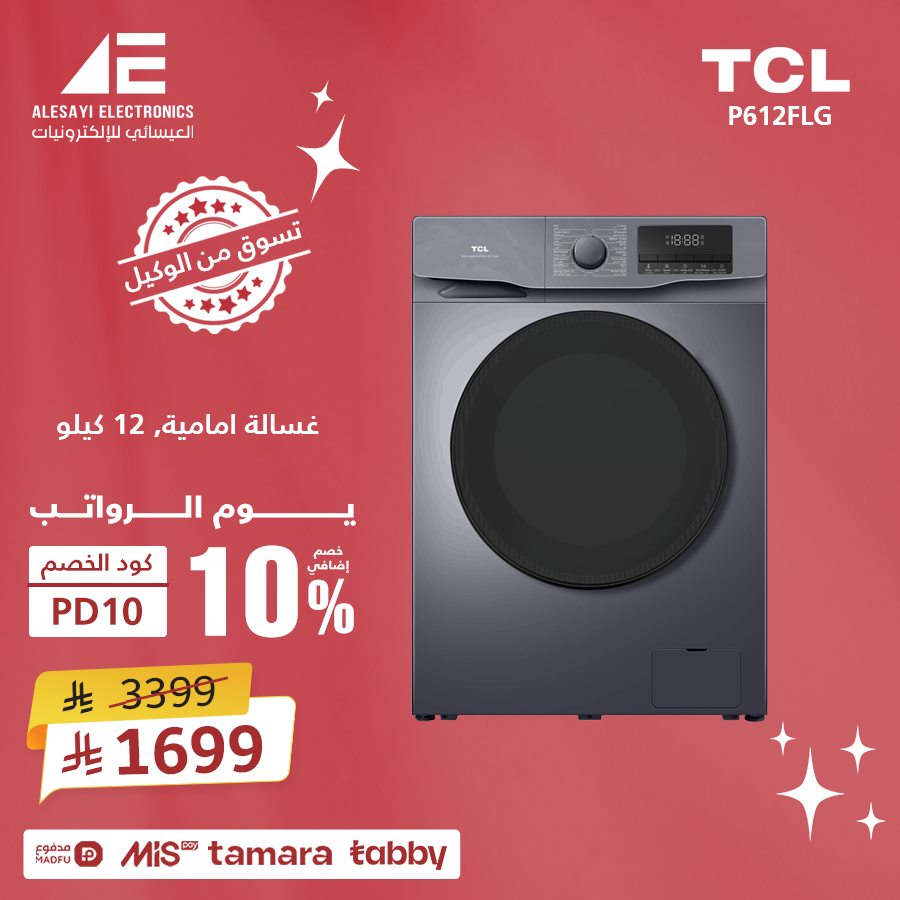 imgb3c038c9b30f7e14e280380f2078d714 - عروض العيسائي للألكترونيات خصم 10% في يوم الراتب 27 اكتوبر 2025