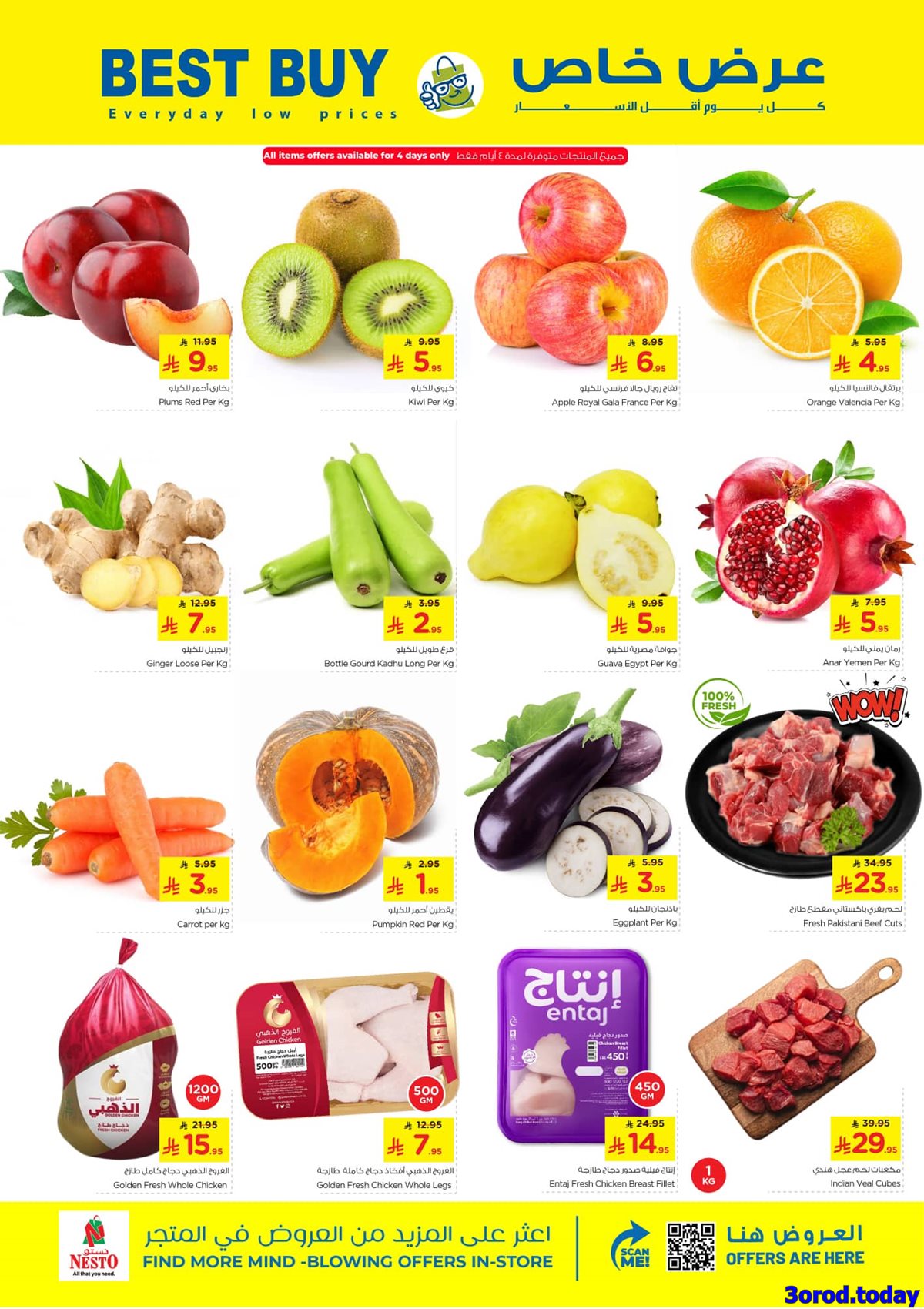 imgb3d360ebf8dcacb777c498d5308d99e4 - عروض نستو الرياض الاسبوعية الاربعاء 8-10-2025 - عروض مذهلة