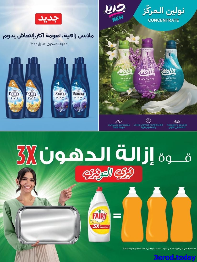 imgb5231ba26ccbbbafb796c0a0cd0e9f9c - تسوق عروض أسواق المزرعة المنطقة الجنوبية الأربعاء 1 اكتوبر 2025 تسوق ووفر