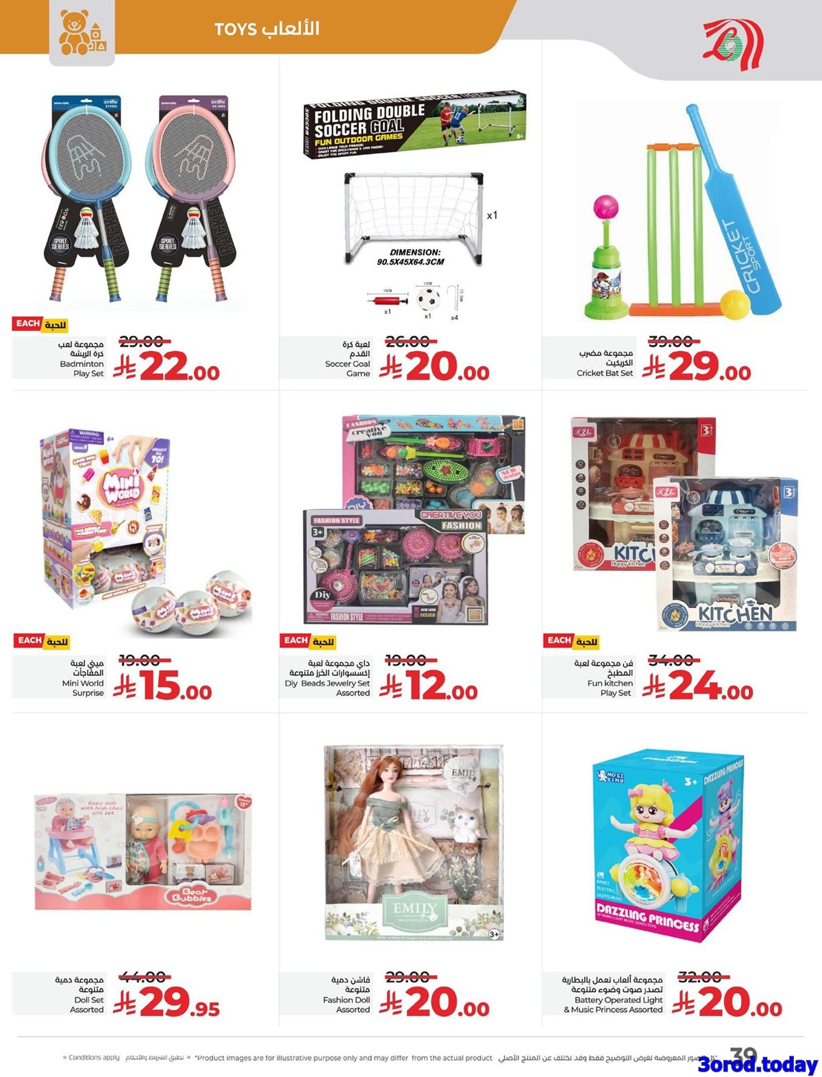 imgb624bbd82d9c4096d50f41050ec00497 - عروض لولو السعودية الاسبوعية الاربعاء 8 اكتوبر 2025 - دائما اقل الاسعار