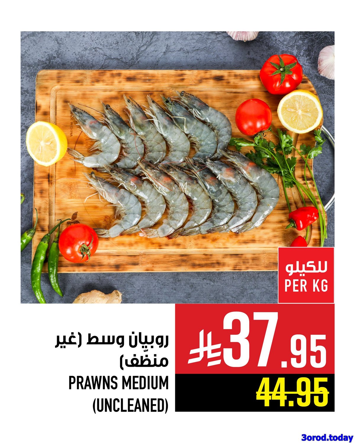 imgb63c7d90dc5250f959db28ee805f3dce - عروض ابراج هايبر ماركت علي الاسماك و اللحوم الخميس 16 اكتوبر 2025 اقل الاسعار