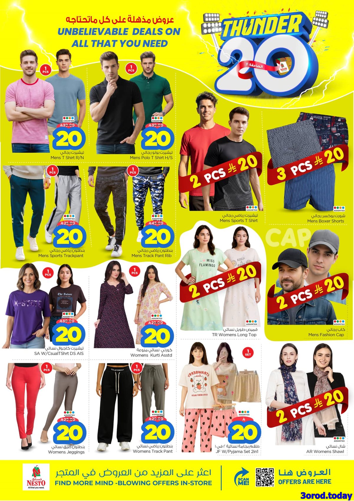 imgb65245e61c3e5ea731627f669ae47fe4 - عروض نستو الرياض الاسبوعية الاربعاء 8-10-2025 - عروض مذهلة