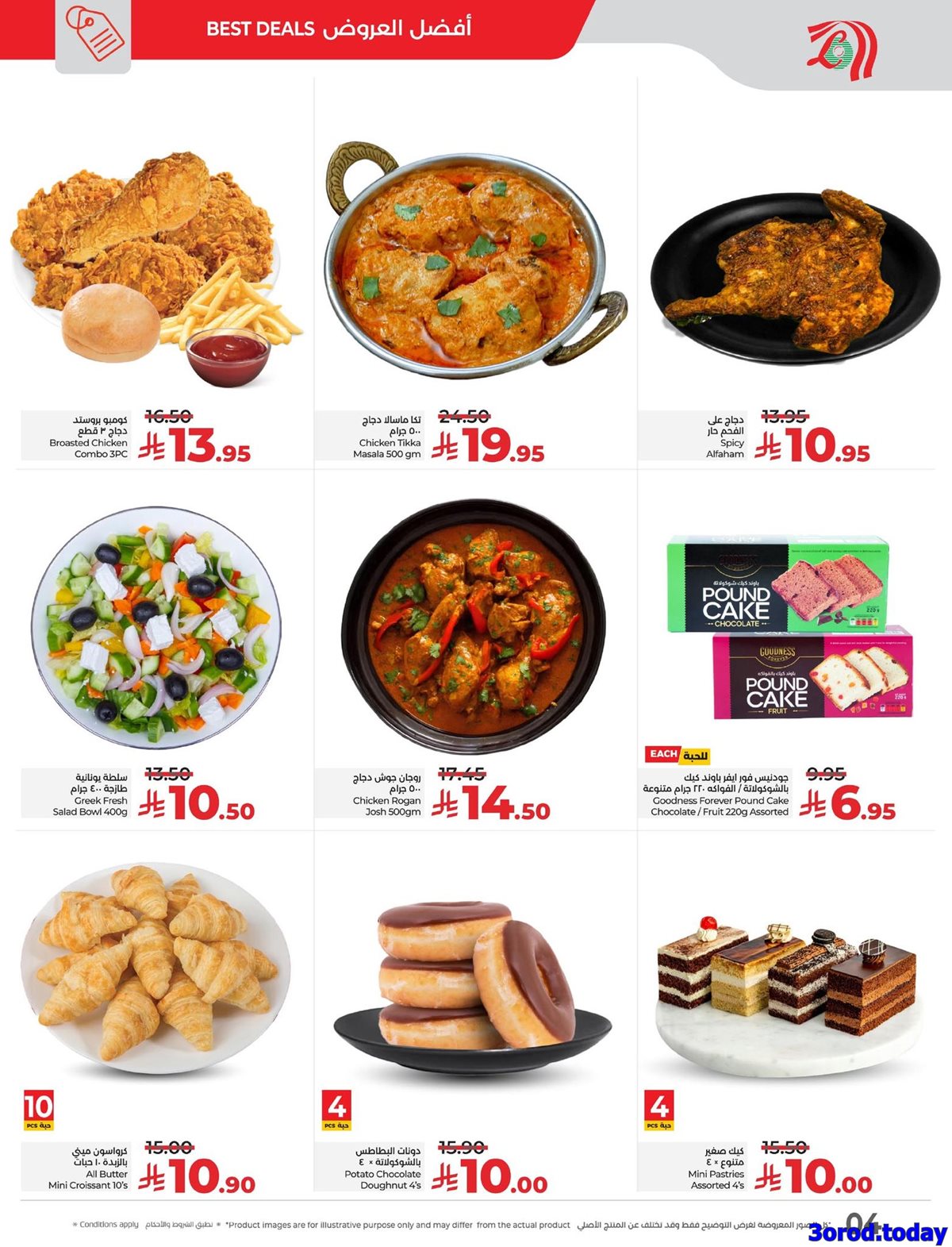 imgb687825a8ec59a8523eb6acaa1c95d5f - عروض لولو المنطقة الشرقية الطازج الاحد 27 ربيع الثاني 1447هـ لمدة 3 ايام