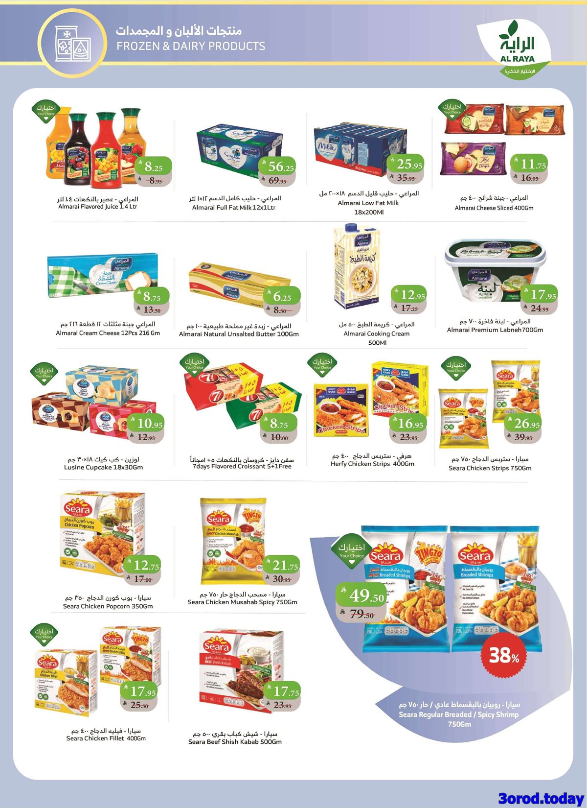 imgb6f17b76171380260c5650bdf6150d28 - عروض اسواق الراية جدة الأسبوعية الأربعاء 1/10/2025 تسوق ووفر