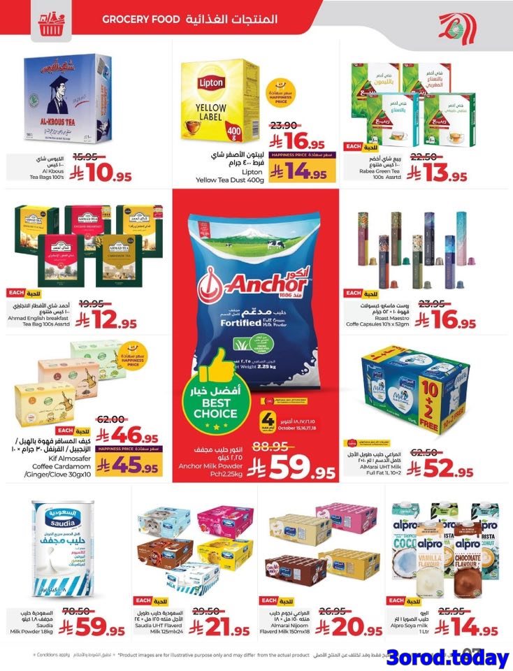 imgb7035f2279468485d7f7d17d3f20a51b - تصفح افضل عروض اكتوبر في لولو الدمام الاربعاء 23-4-1447هـ اقل الاسعار