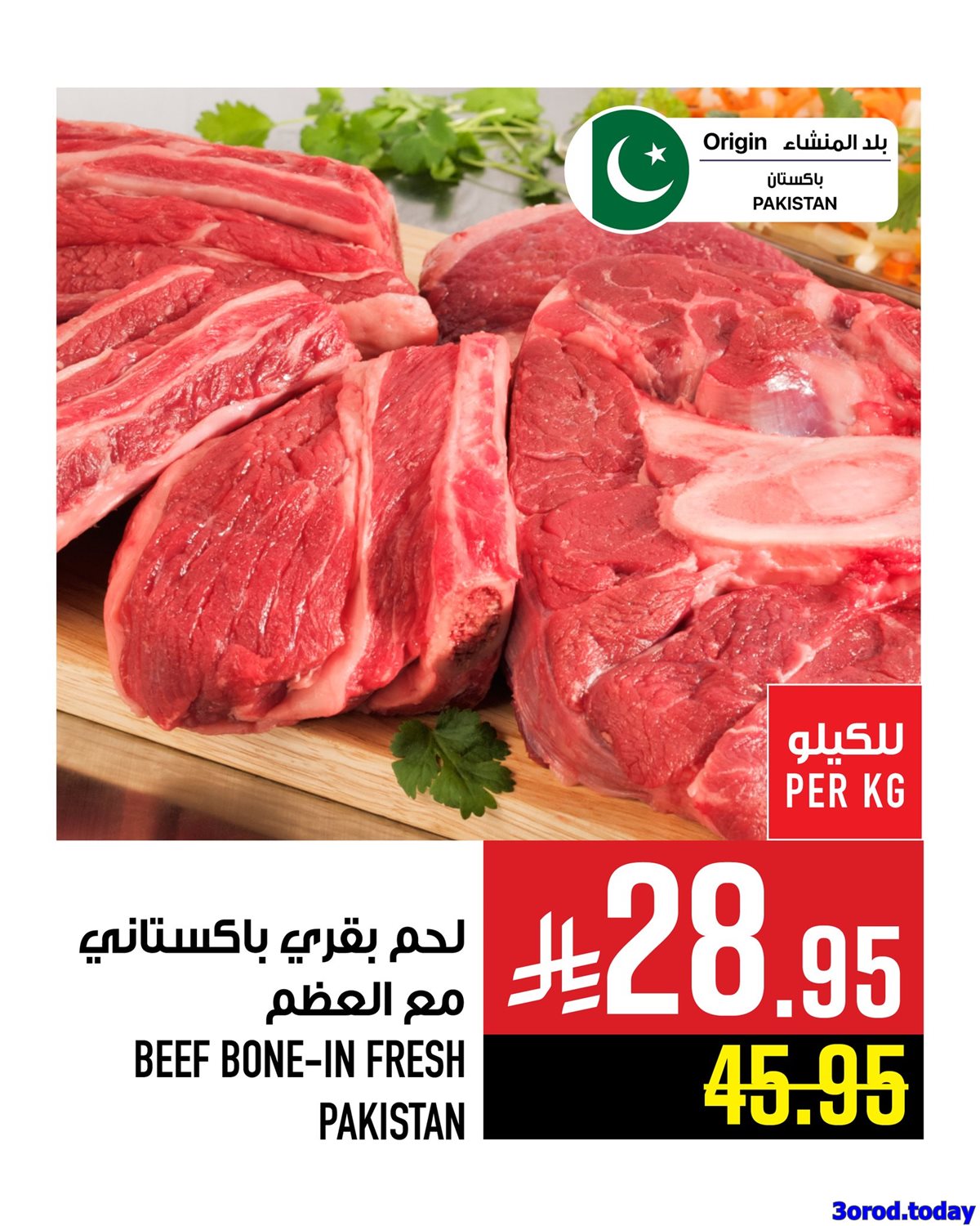 imgb9fd3f76d872e4927612a38a5991f6cd - عروض ابراج هايبر ماركت علي الاسماك و اللحوم الخميس 16 اكتوبر 2025 اقل الاسعار