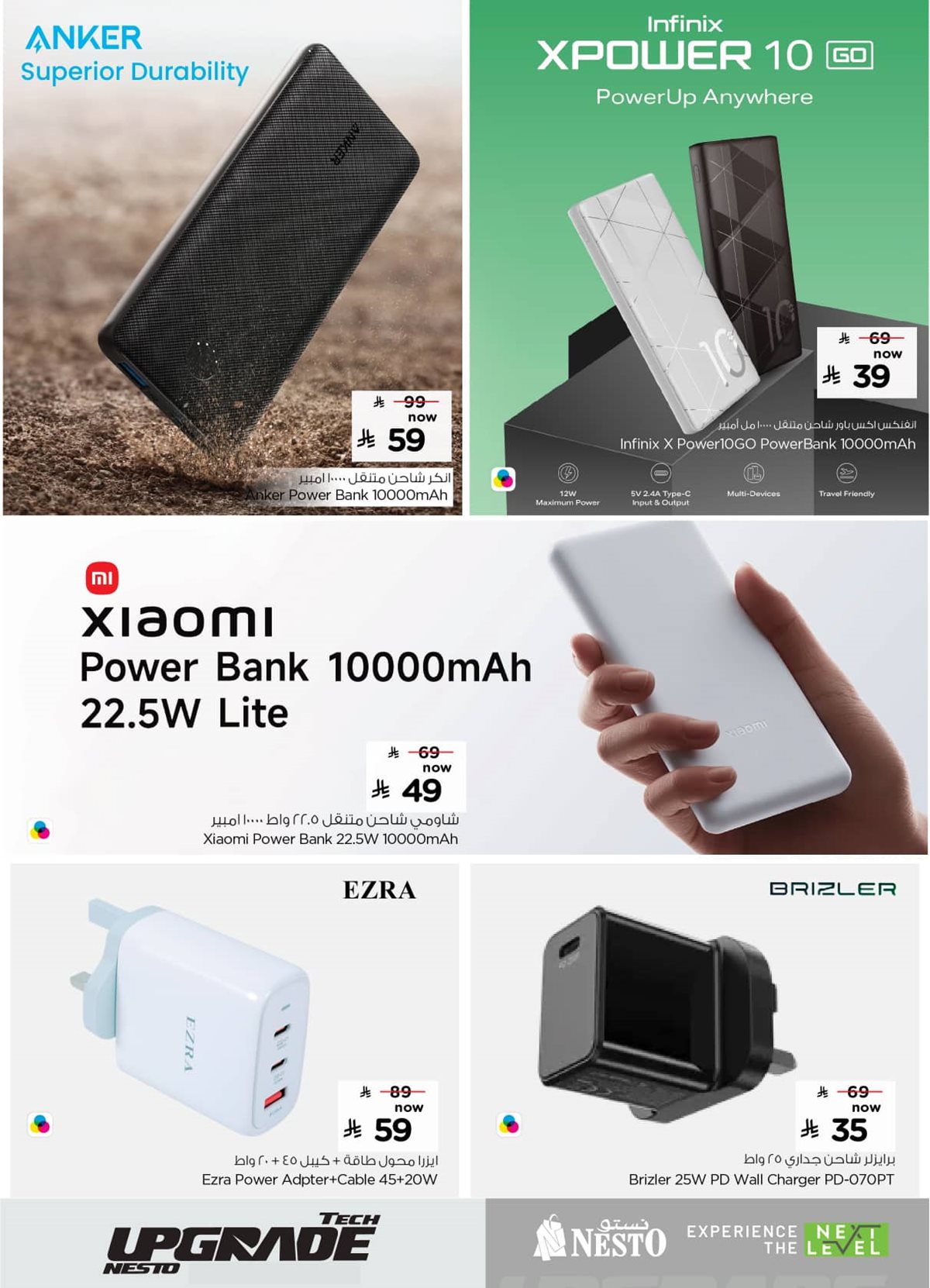 imgbaddc42090e3a25eb0ecffab657e3f07 - تصفح مجلة عروض نستو السعودية لجميع الفروع الاحد 26 اكتوبر 2025 احدث الالكترونيات